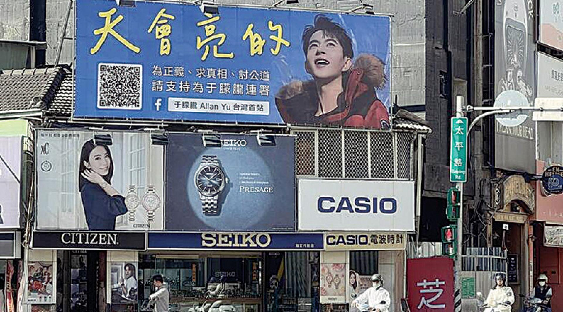 于朦胧粉丝斥资在商圈高挂看板，呼吁大家支持连署。