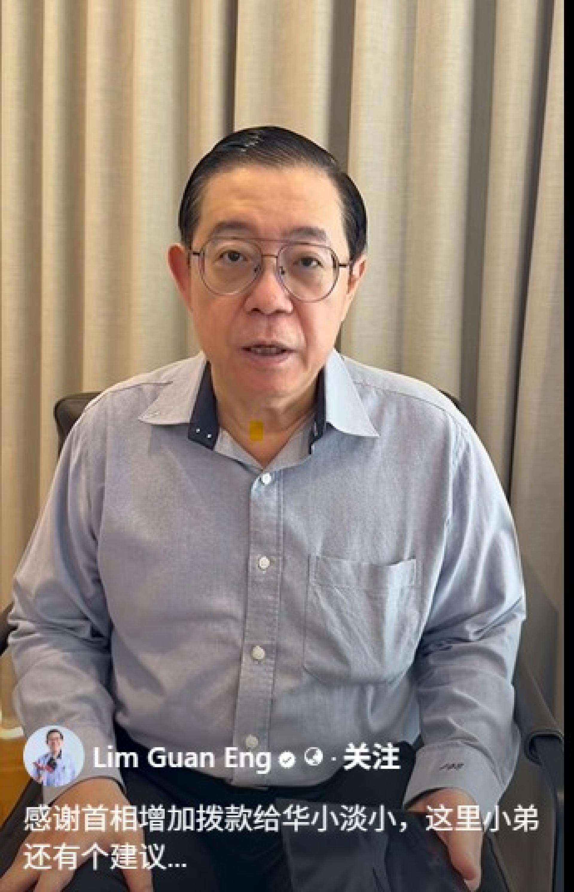 林冠英建议政府给被拖欠多缴税务的公司 2%赔偿。