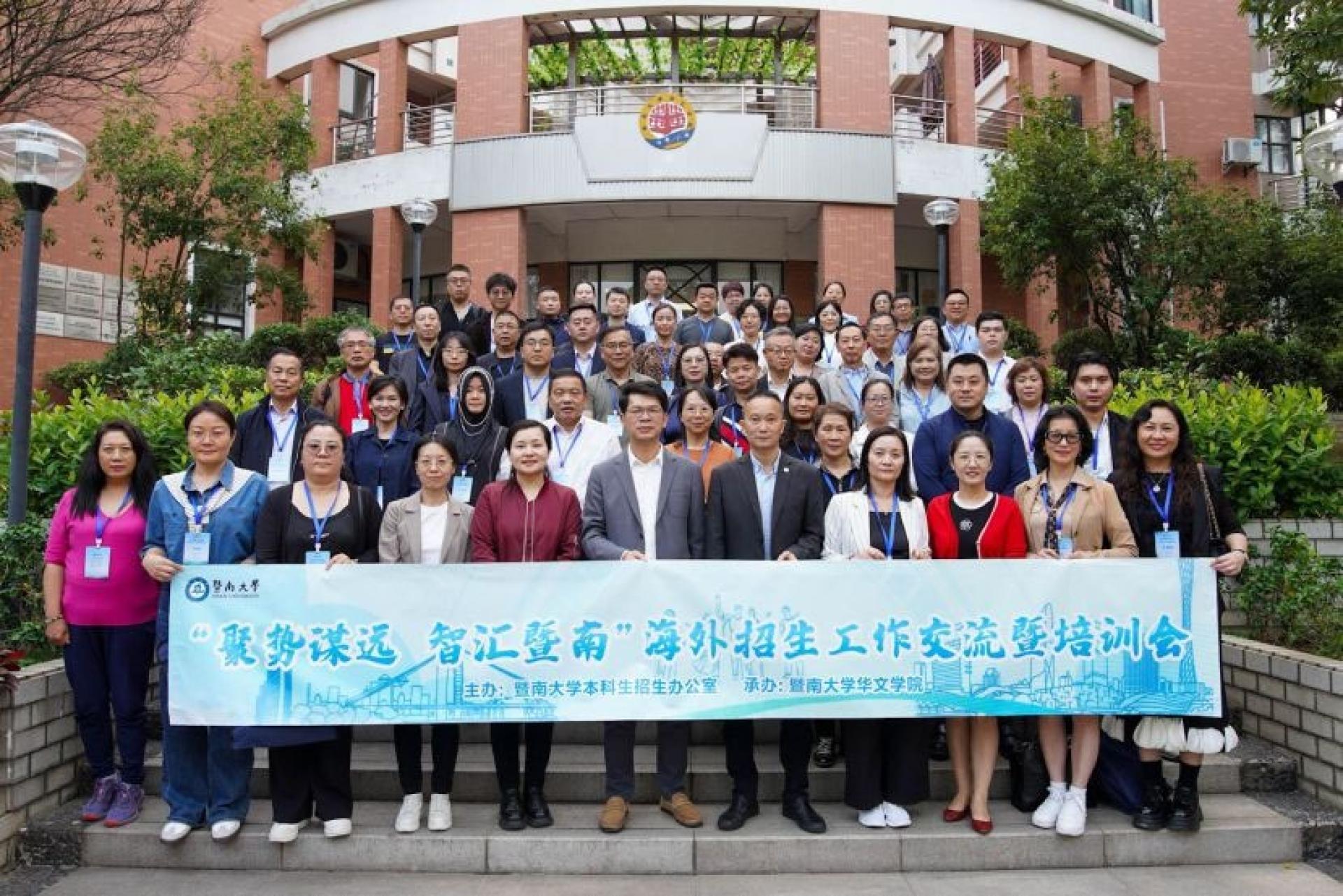 暨南大学华文学院合照留念。