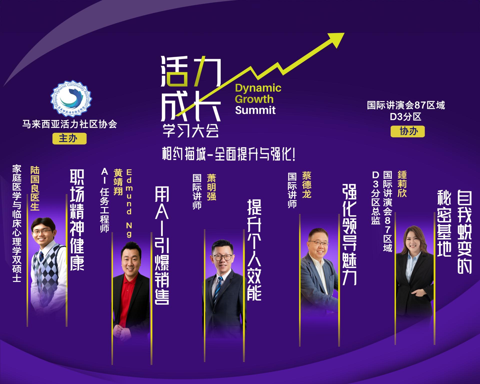 活动宣传海报。