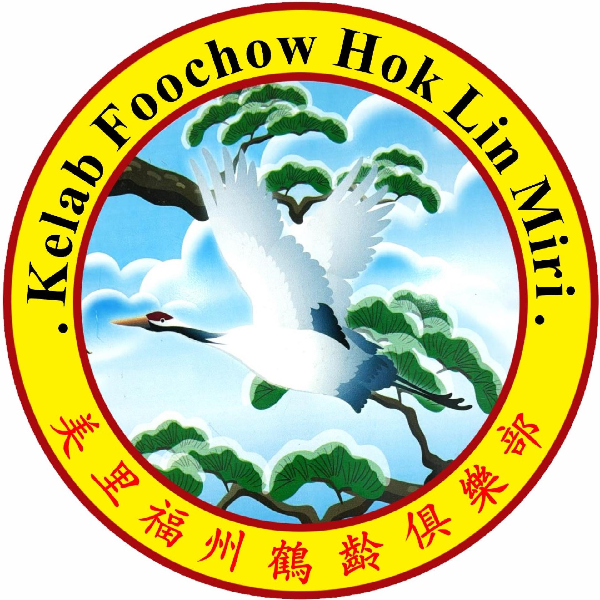 美里福州鹤龄俱乐部将于2026年2月1日召开常年会员大会，并选举第20届（2026–2027年度）新  届理事暨新春团拜，呼吁会员踊跃出席。