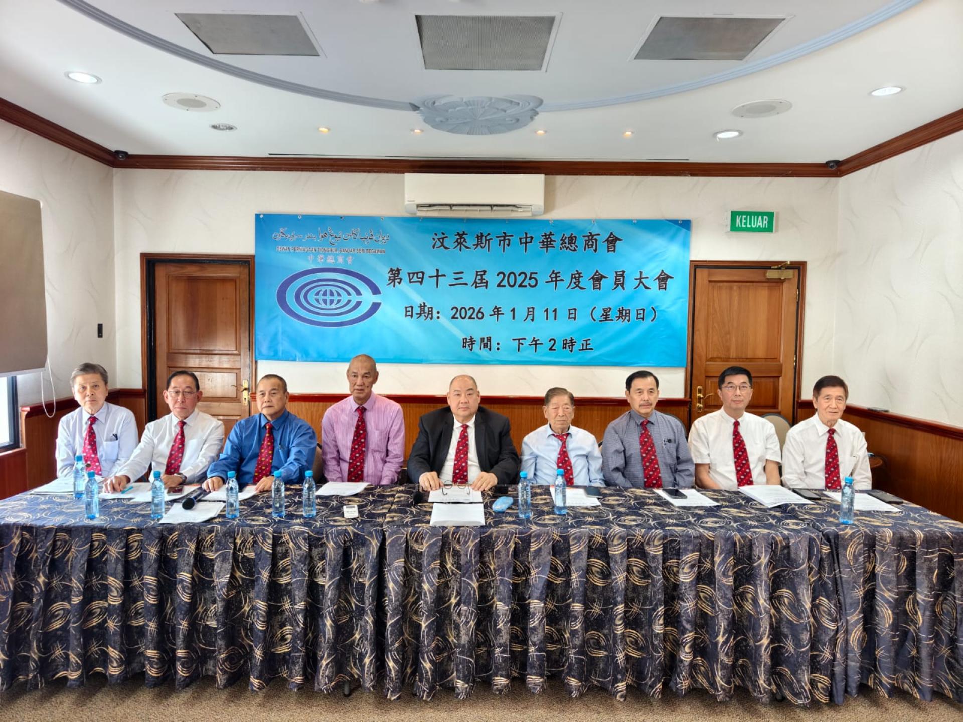 汶莱斯市中华总商会秘书长陈挥棠（左二）与该会理事主持会员大会