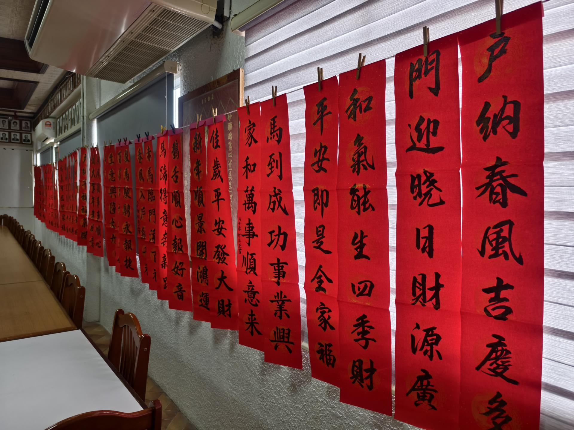 美里河婆同乡会首次以春联义卖方式为教育基金筹款。