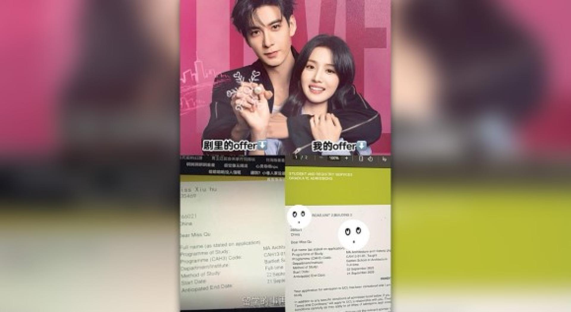 中国网友傻眼自己录取的信件个资竟然在《轧戏》里看到。