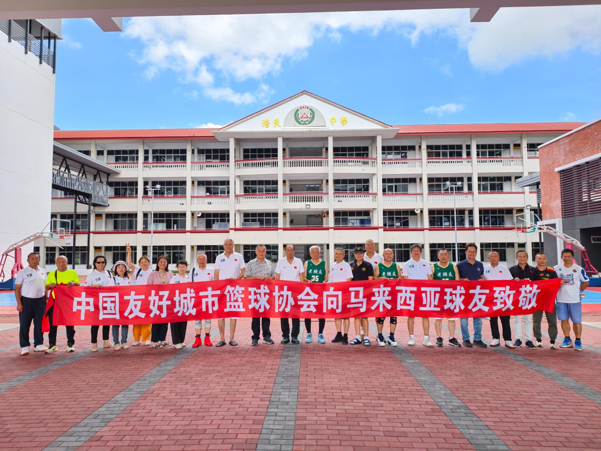 亚洲宿将篮球协会主席段福荣（左11）应美里金砂篮球队创办人林忠义（右9）邀请率友好城市篮球协会访问砂拉越三城市，到访美里培民中学在校园合影留念。左10为美里培民中学董事长许为隆及校长贝美娇（左6）。