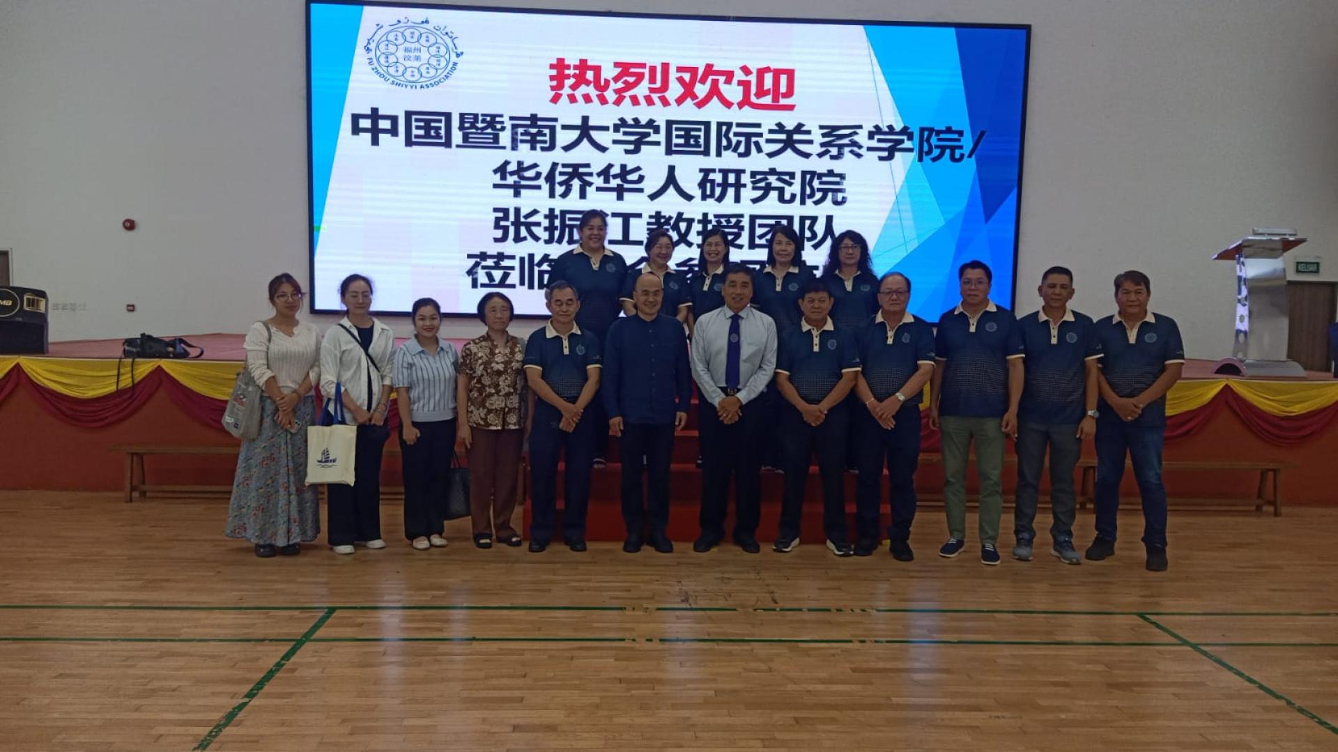 暨南大学国际关系学院／华侨华人研究院代表团与汶莱福州十邑同乡会理事合影