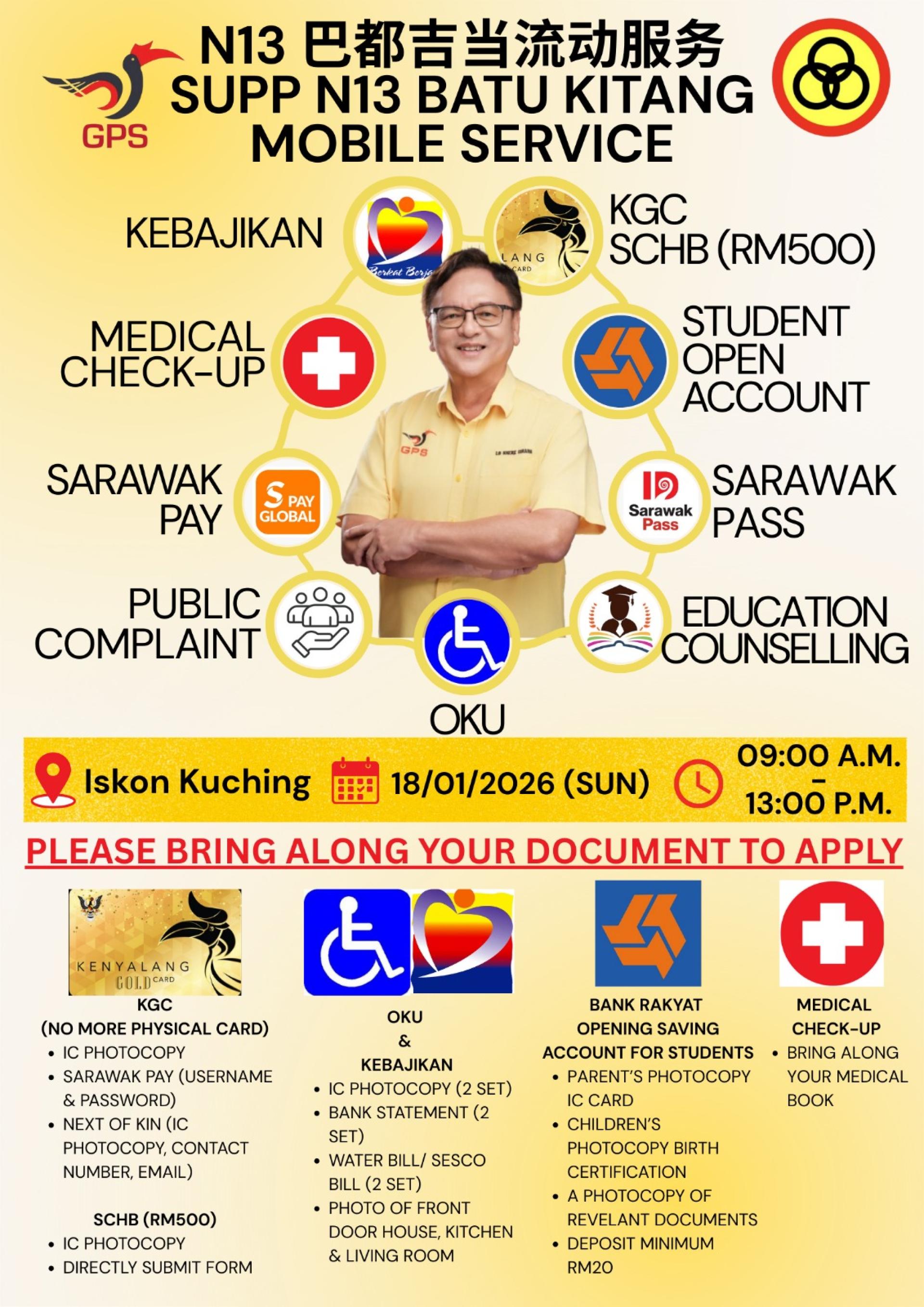 相关流动服务宣传海报。