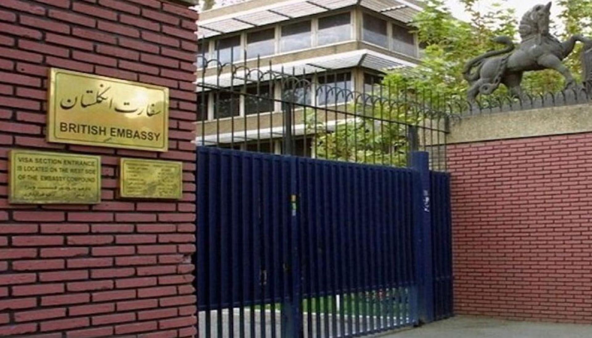 英国暂时关闭驻伊朗大使馆。