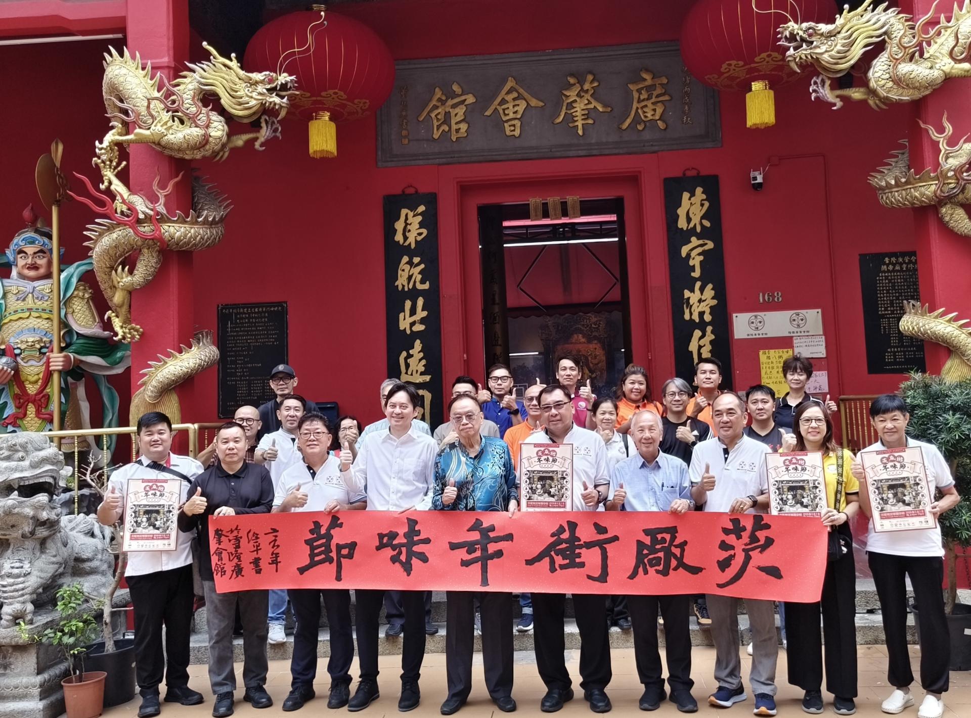 第10届 “茨厂街年味节” 主办单位呼吁民众踊跃参与盛会。前排左起为李明康、钟华烈、李鹏年、方国昇、方贵伦、黄福威、莫文金、龍致成、梁雪萍及徐素芬。