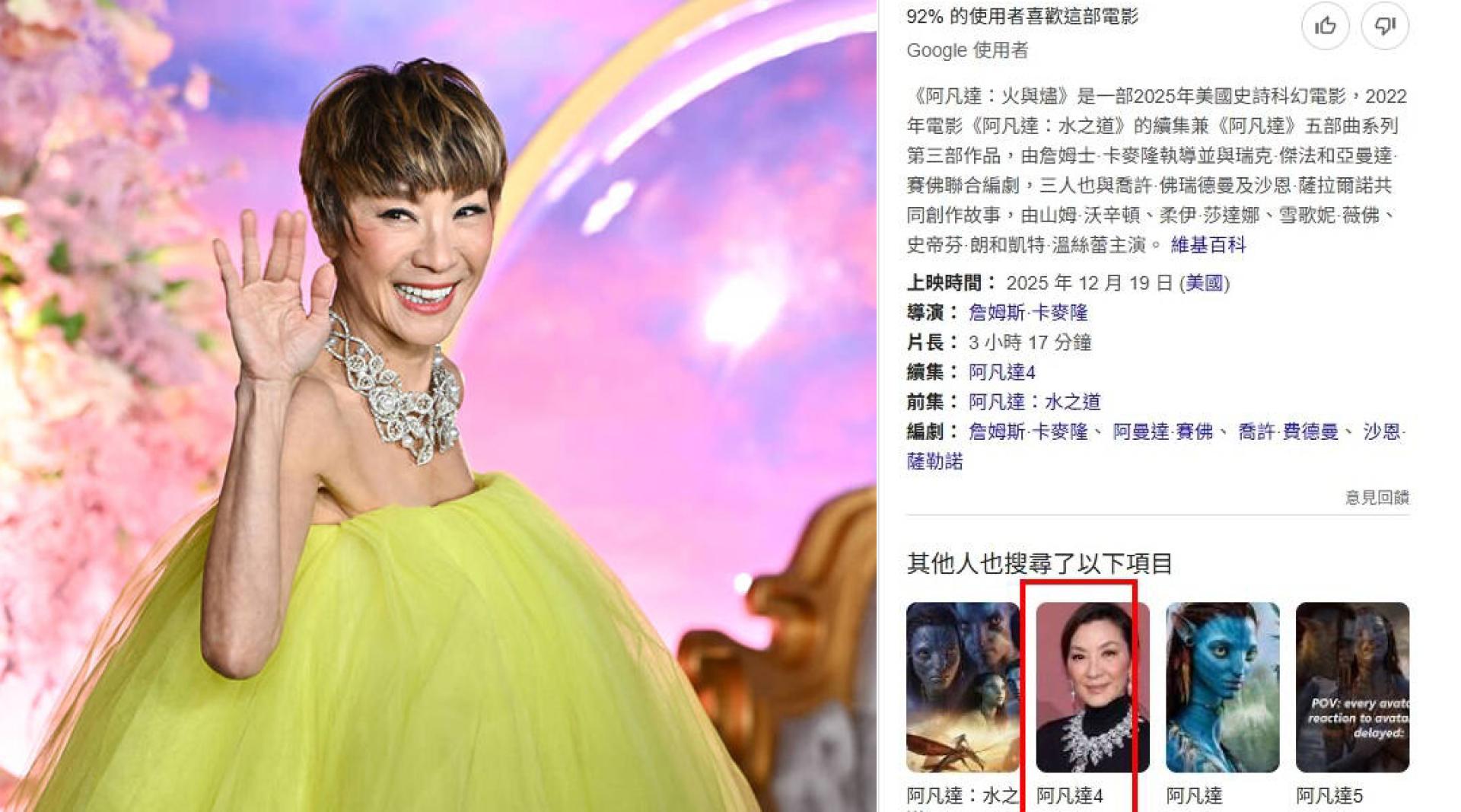 杨紫琼近年作品角色多元，乐让影迷看到不同面向的自己。（右）网搜关键字“杨紫琼”，会发现她被入维基百科词条中。