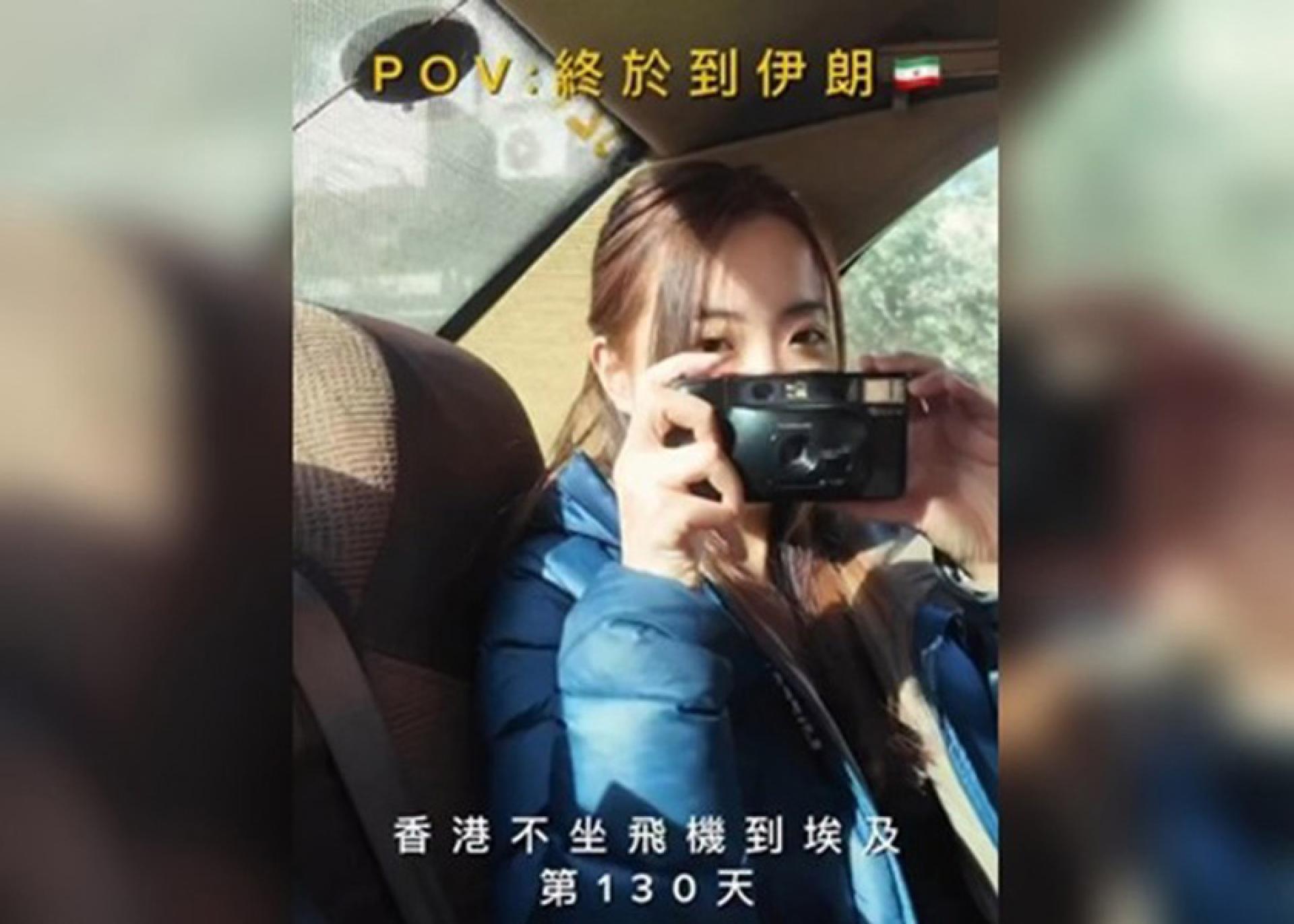 失联女子贴文分享抵达伊朗。