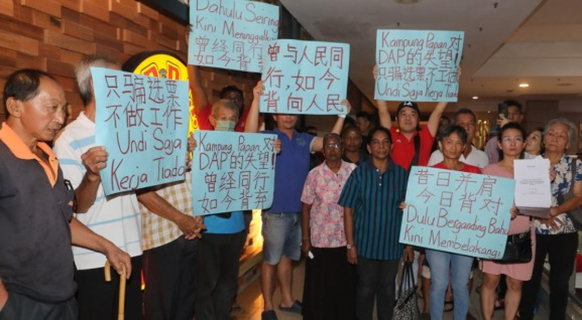 约20名巴板路居民在雪州行动党大会外，高举大字报抗议，控诉火箭身为执政党却背弃对选民的承诺。