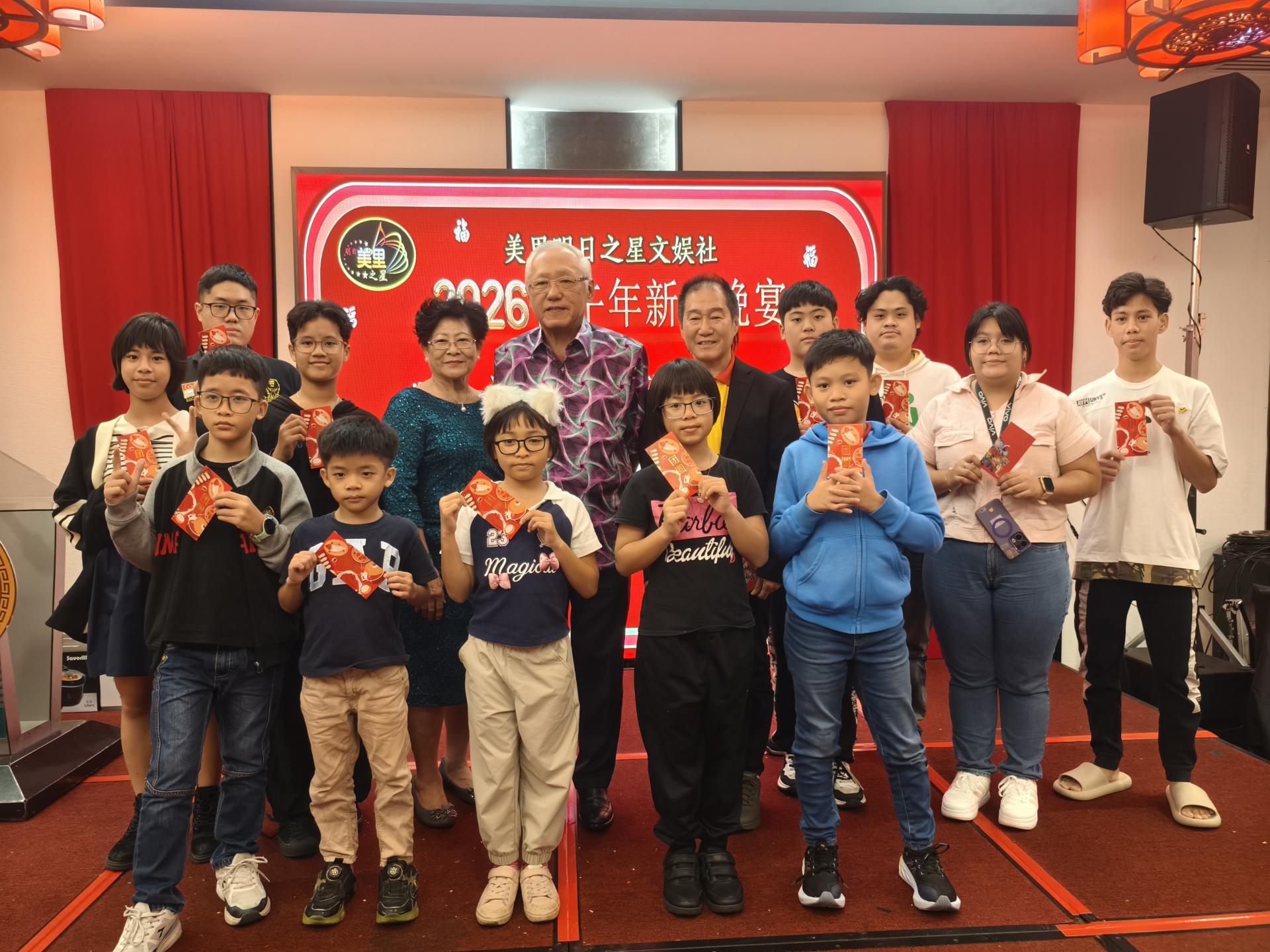 美里明日之星文娱社永久名誉社长拿督林淑强与拿汀黄秀芳在社长方孝胜陪同下，颁发新春红包给福儿院儿童合影。