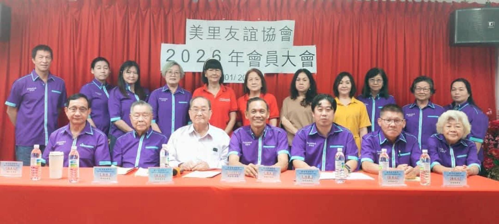 新届理事大合照，中为会长杨振平、左3为名誉会长李玉生。