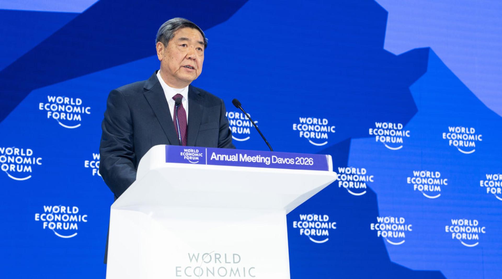 何立峰20日在瑞士达沃斯出席世界经济论坛2026年年会并发表致辞。