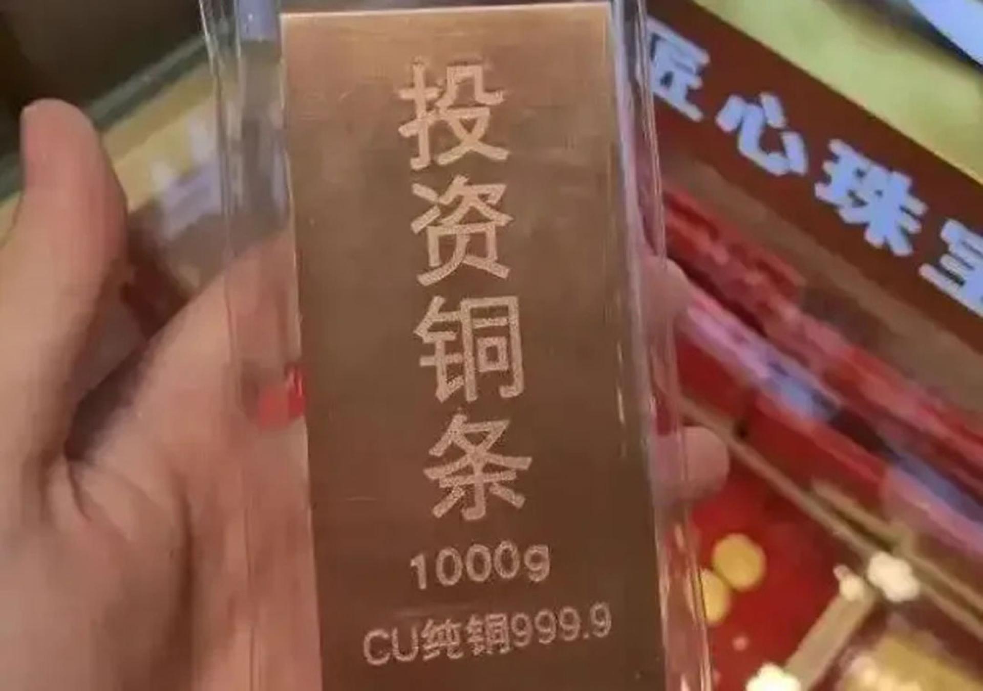 贵金属价格连升，深圳水贝“投资铜条”应运而生。