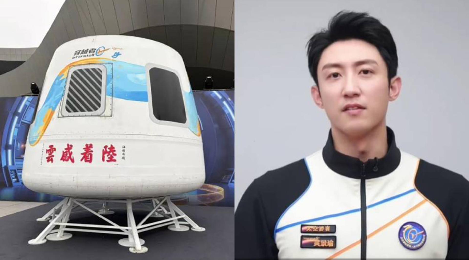 演员黄景瑜（右）官宣上太空，成为中国首艘商业飞船“穿越者壹号（CYZ1）”（左）009号太空游客。