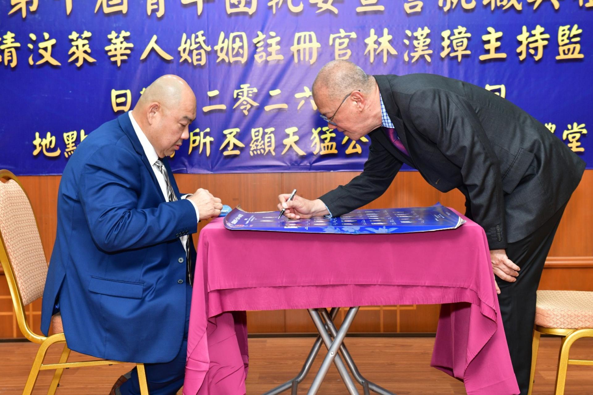 汶莱福建会馆新任主席方延和在主宾汶莱华人婚姻注册官林汉璋前签署委任状