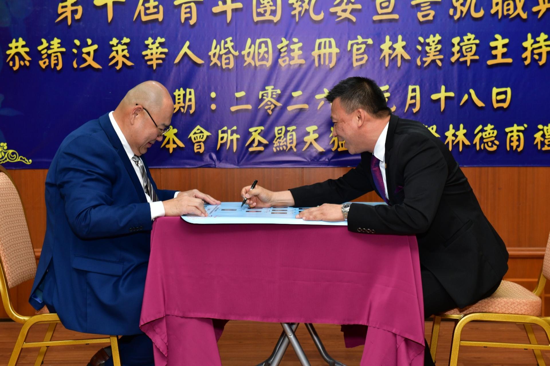 福建会馆青年团团长在主宾汶莱华人婚姻注册官林汉璋前签署委任状