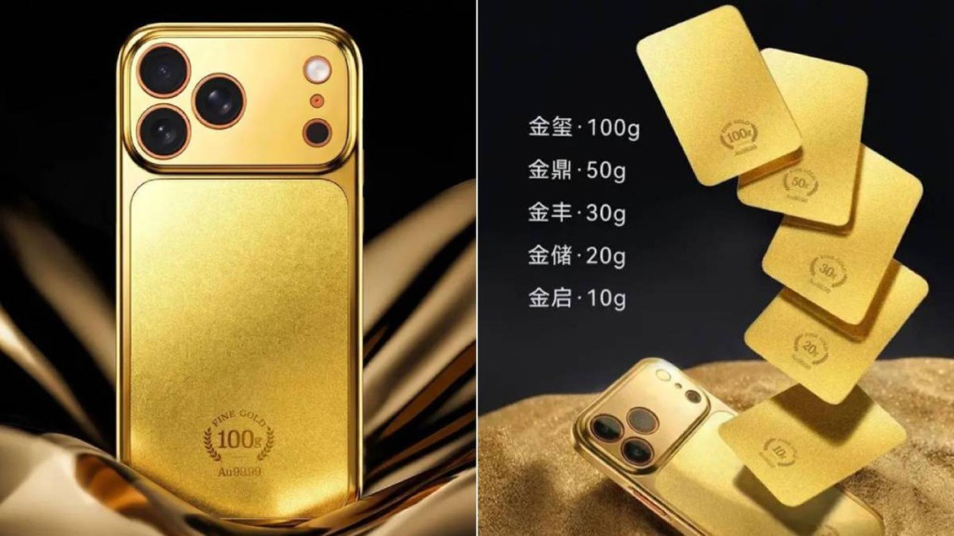 京东京造推出黄金手机壳，号称是随身资产。