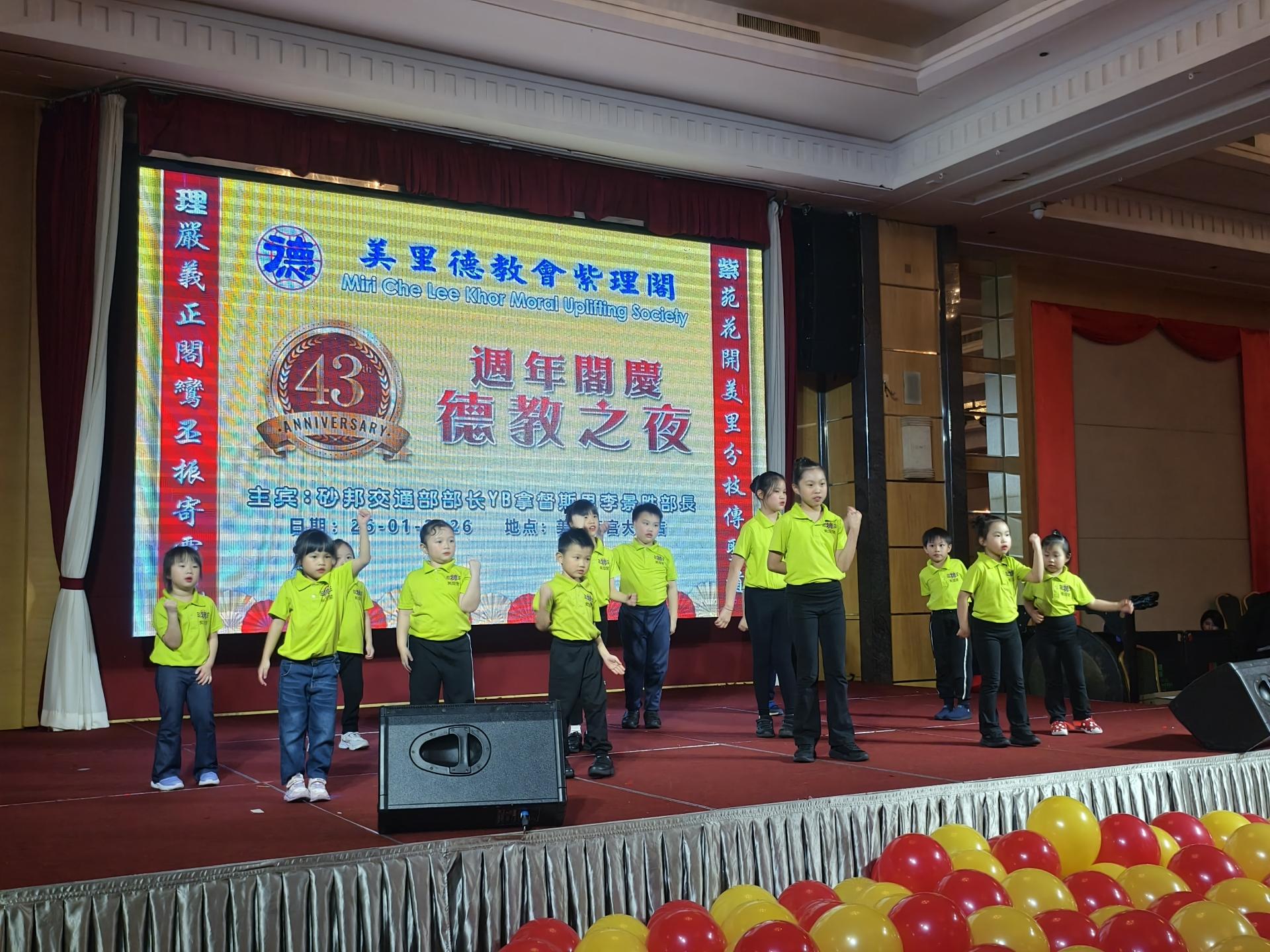 美里德教会紫理阁德育班表演。