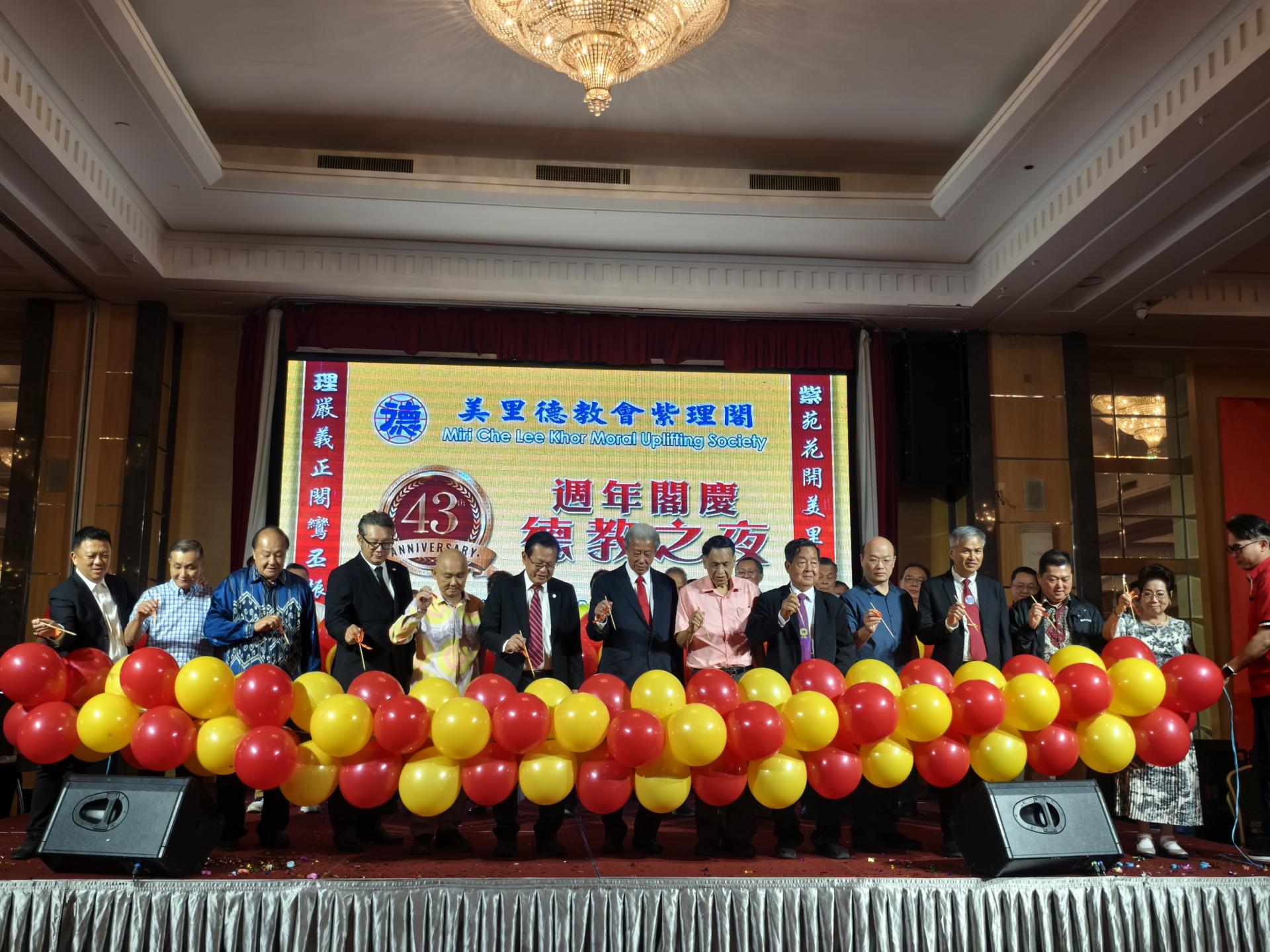 剪彩仪式。左3起为马来西亚济盟联合会会长兼马来西亚德教联合总会副总会长兼济和善社社长戴荣强、美里市长俞小珊的代表余忠明、阁务顾问刘小源、主宾兼荣誉顾问拿督斯里李景胜、大会主席贝清湛阁长、荣誉顾问拿督斯里刘贤仕、世界德教联谊总会副总会长拿督郭斯亮、荣誉顾问拿督贝聿哲、东马德教联合总会署理会长曾德明及马来西亚德教联合总会署理总会长天猛公郭翼升（左）等赞助嘉宾。