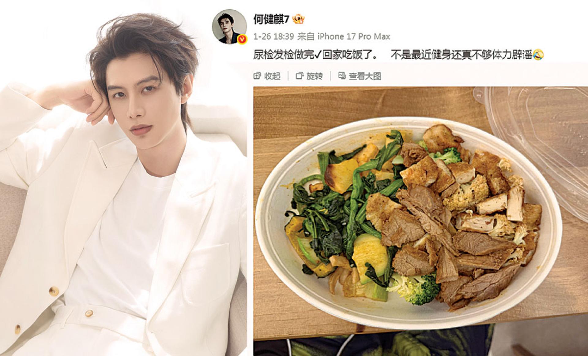 何健麒发文称已配合调查。