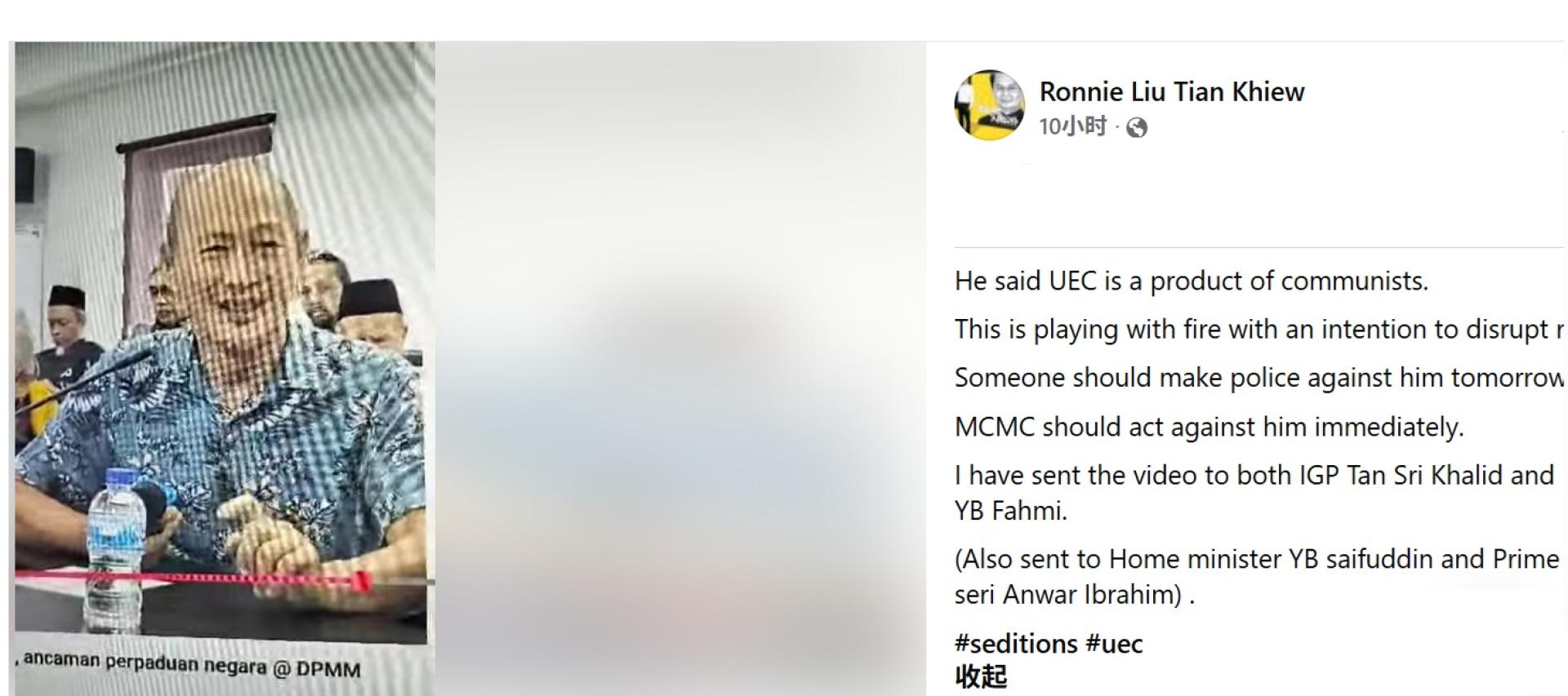 刘天球将就郑全行的言论向警方报案。