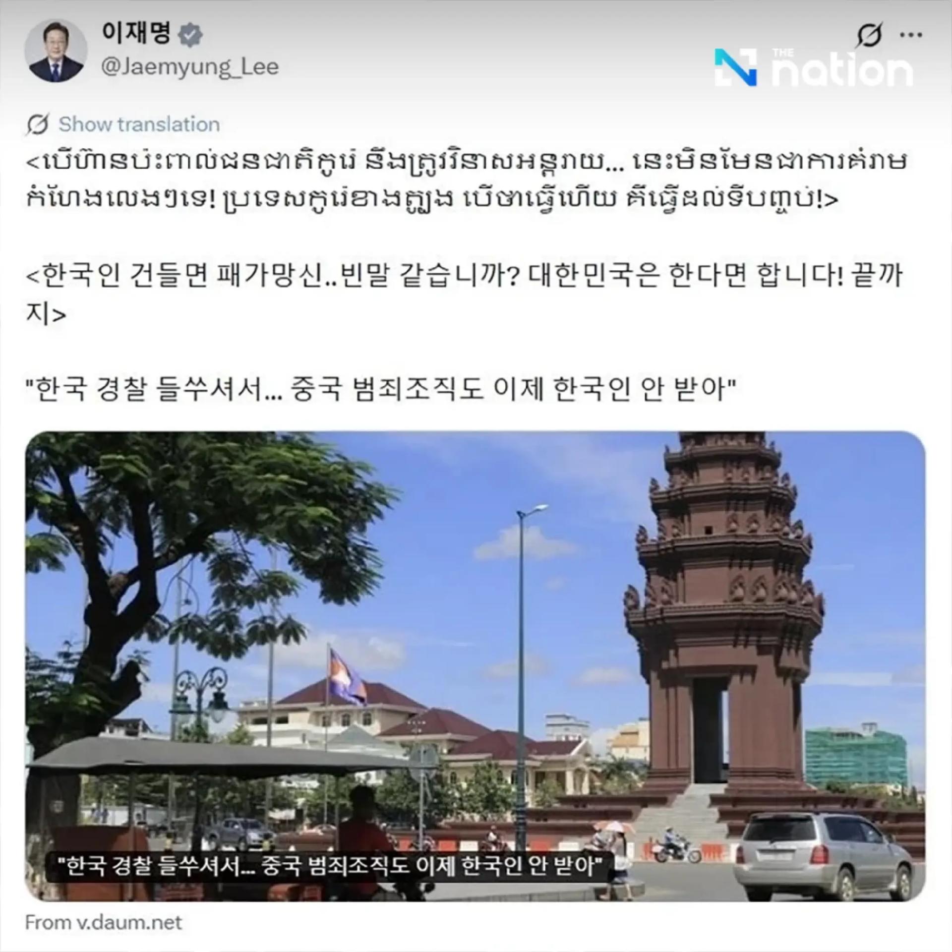 韩国总统李在明周五通过个人社交媒体，针对以柬埔寨为据点，对韩国公民实施诈骗的跨国犯罪集团发出严厉警告，强调首尔政府将彻底追查并瓦解相关犯罪网络。