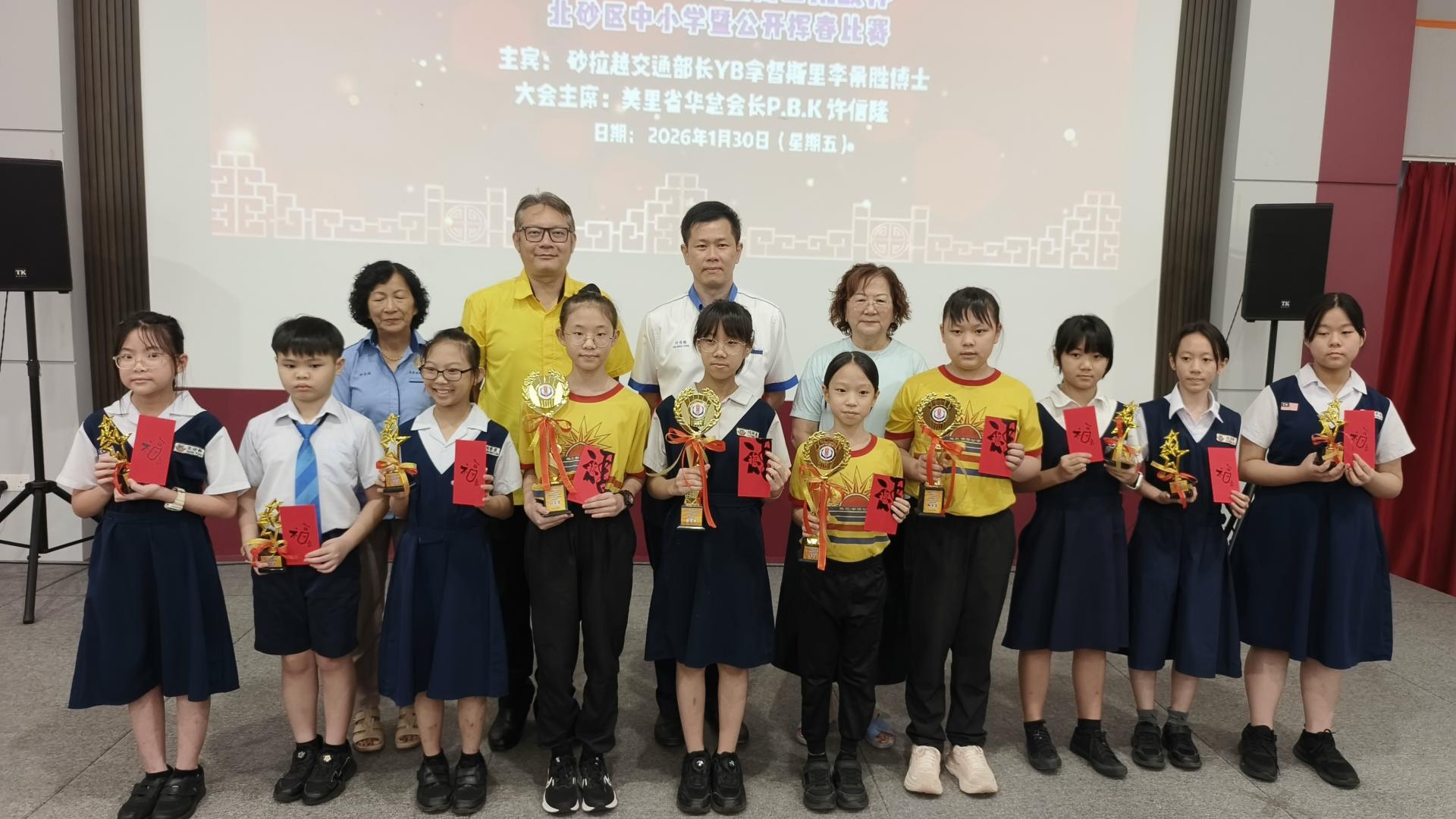 “2026年第五届拿督斯里李景胜挑战杯北砂区中小学暨公开挥春比赛”小学高年组全体得奖者与颁奖嘉宾合影。
