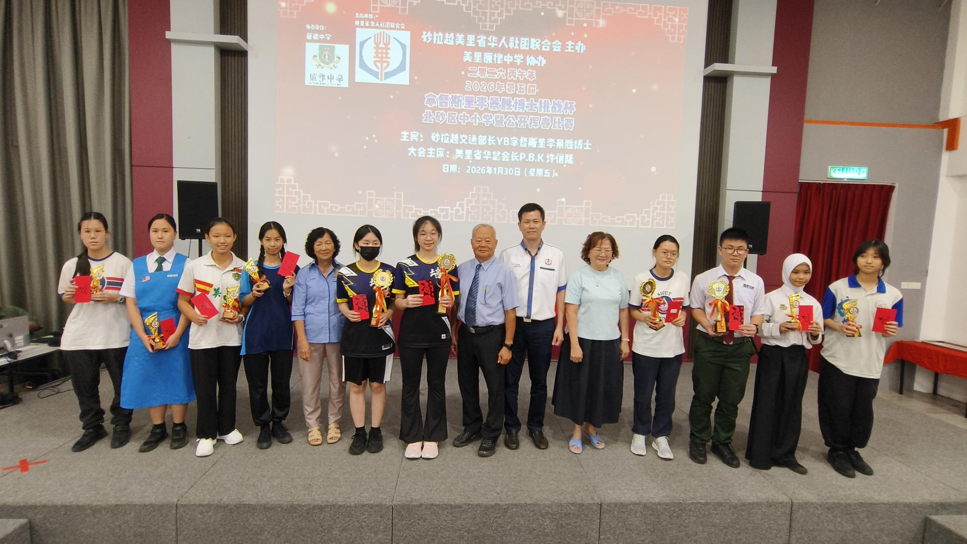 “2026年第五届拿督斯里李景胜挑战杯北砂区中小学暨公开挥春比赛”高中组全体得奖者与颁奖嘉宾合影。