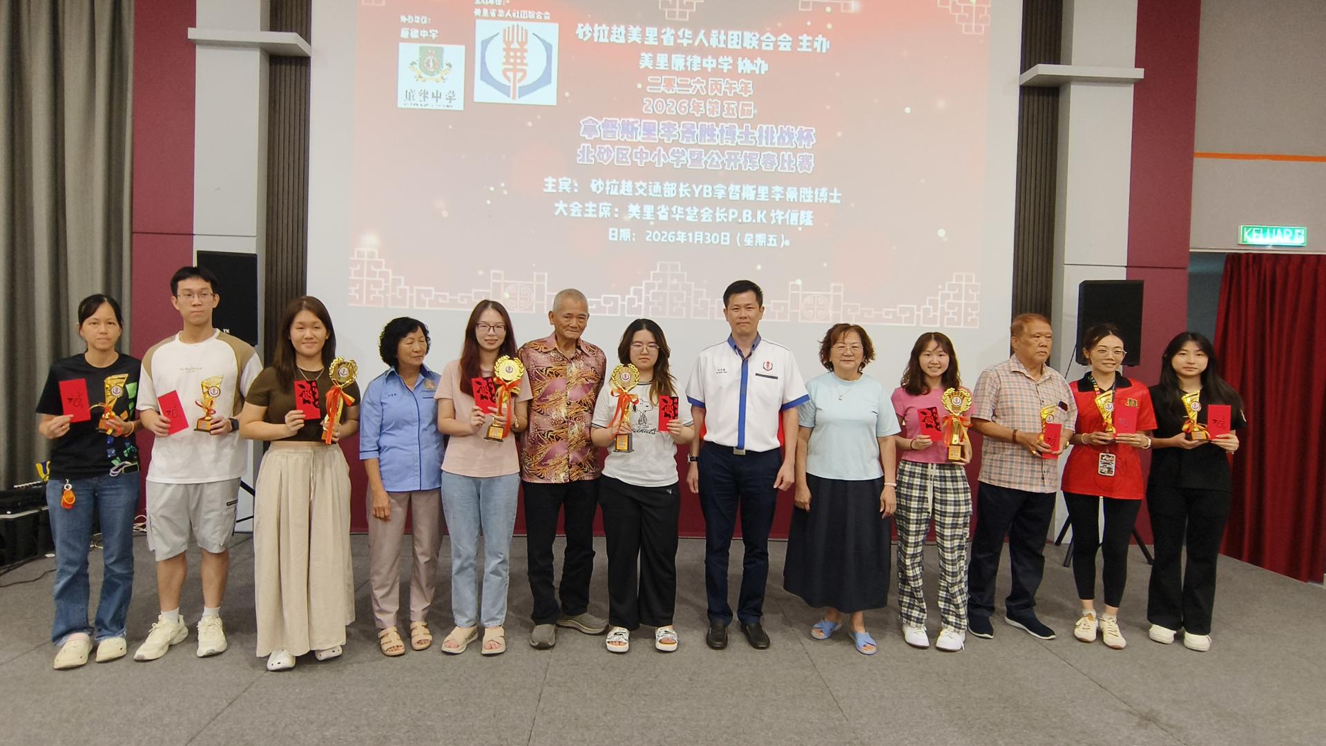 公开组全体得奖者与颁奖嘉宾合影。