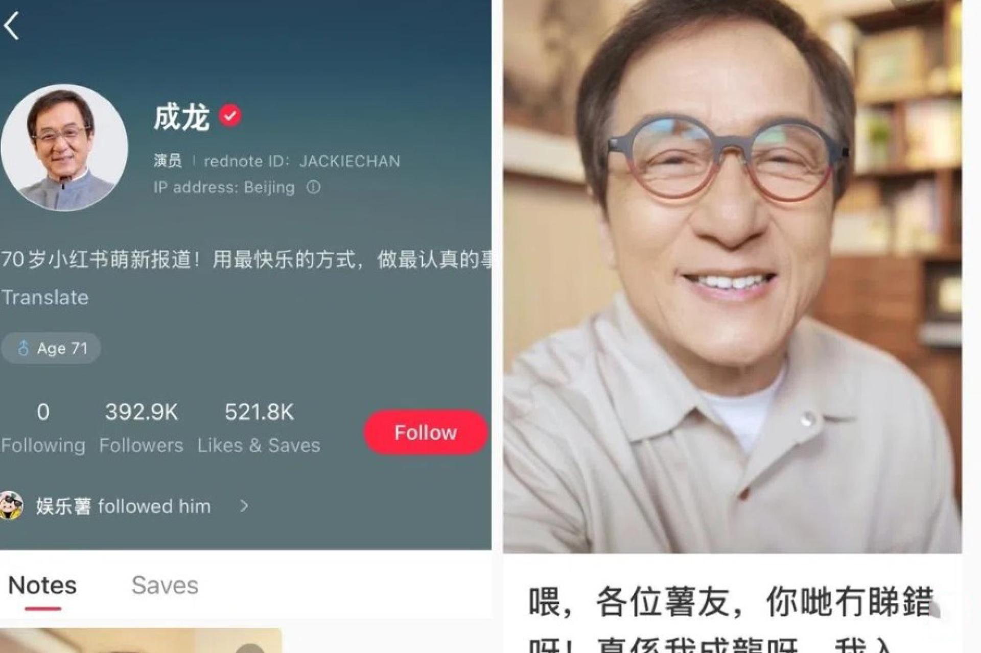 影坛大哥成龙在小红书开设账号。