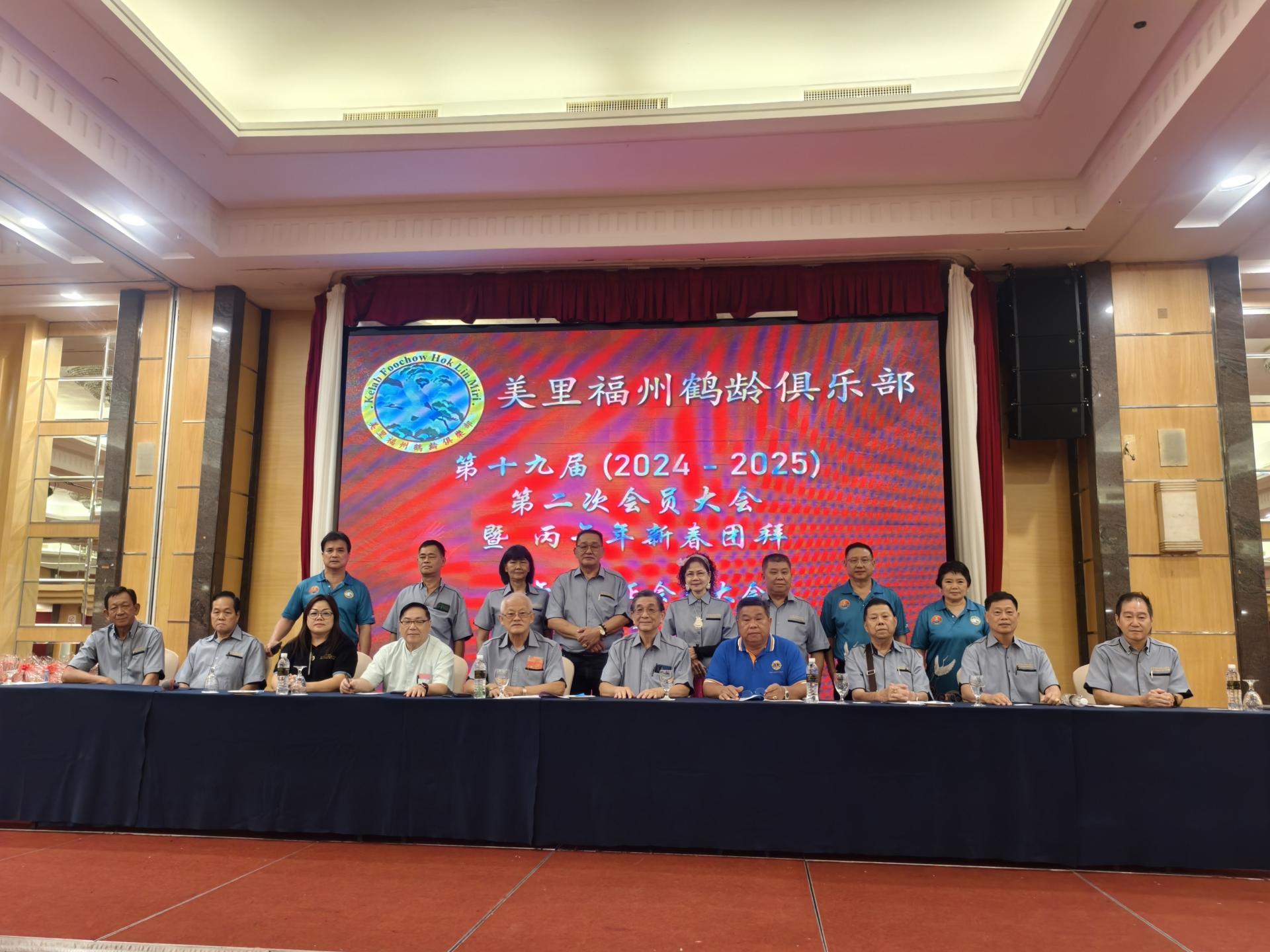 美里福州鹤龄俱乐部第20届（2026-2027年度）新届理事会成员合影。左3起为秘书李桂莉、署理主席黄其昌、主席俞贤崧、财政陈家商、第一副主席拿督阮兴德及第二副主席刘美昌。