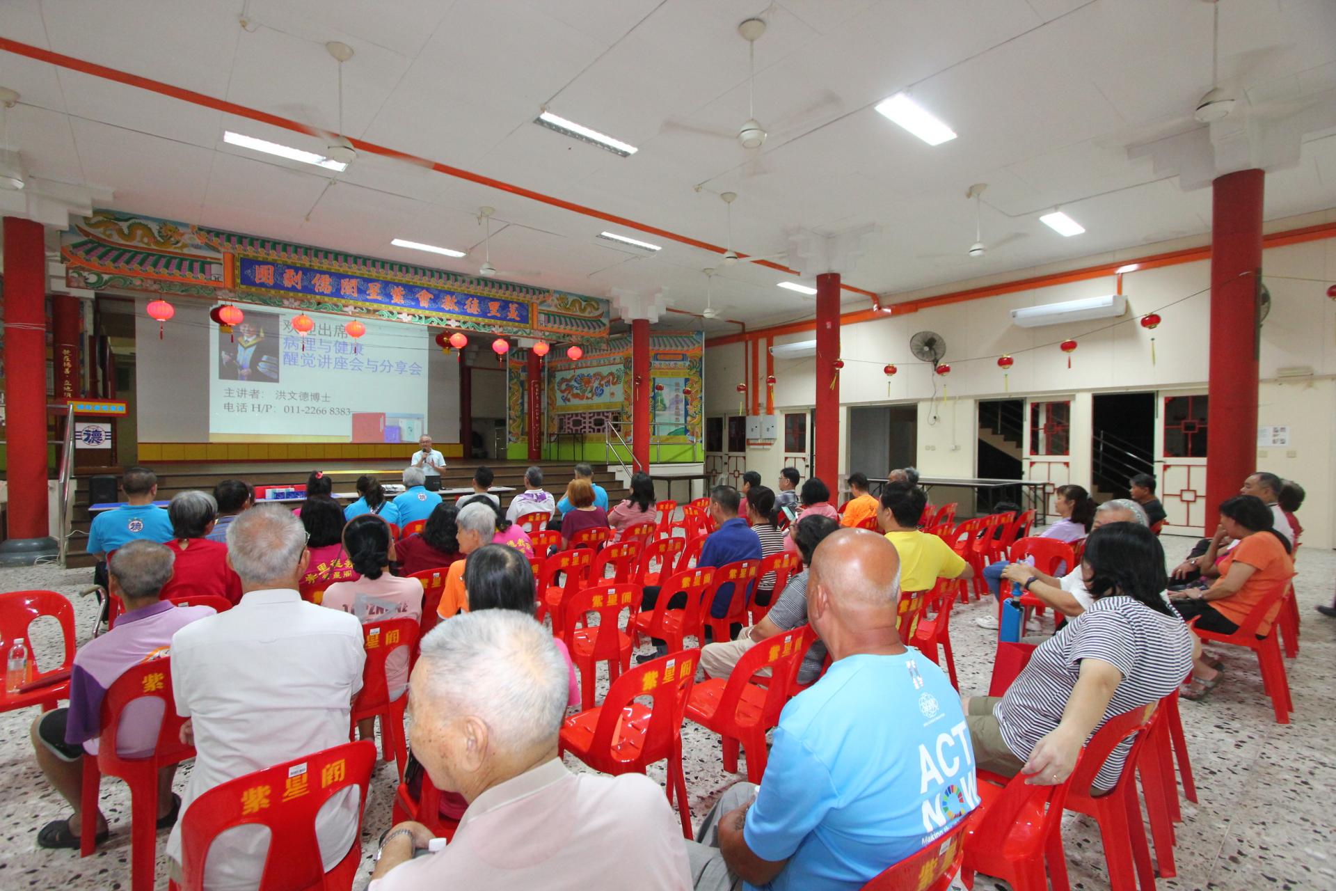 美里德教会紫星阁医药组于前晚成功主办 “病理与健康醒觉” 讲座会及分享会，获得该阁董事，妇女组执委及民众出席。