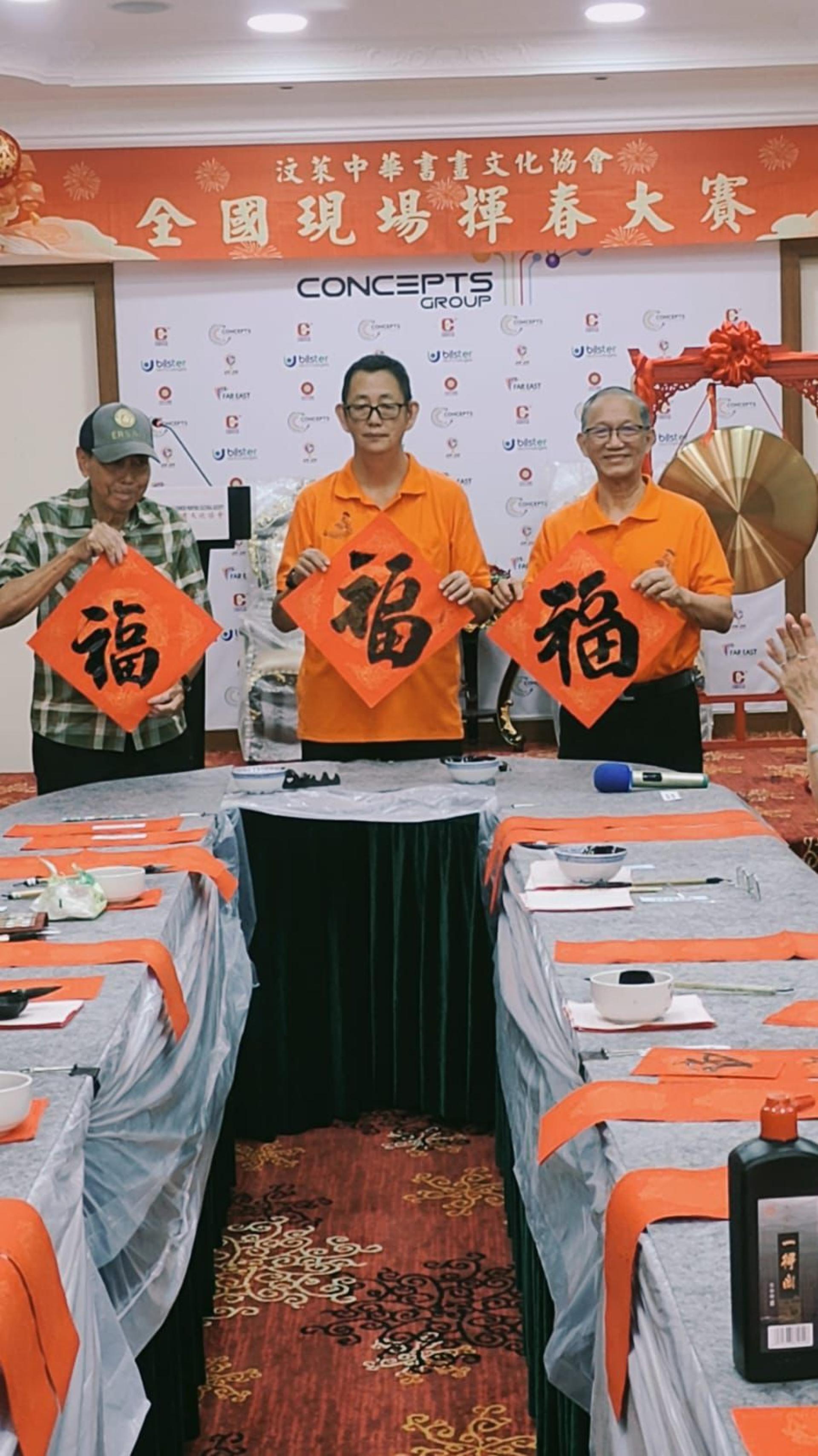 汶莱中华书画文化协会会长杨镇声、署理会长俞庆在律师及副会长包平生向读者祝福