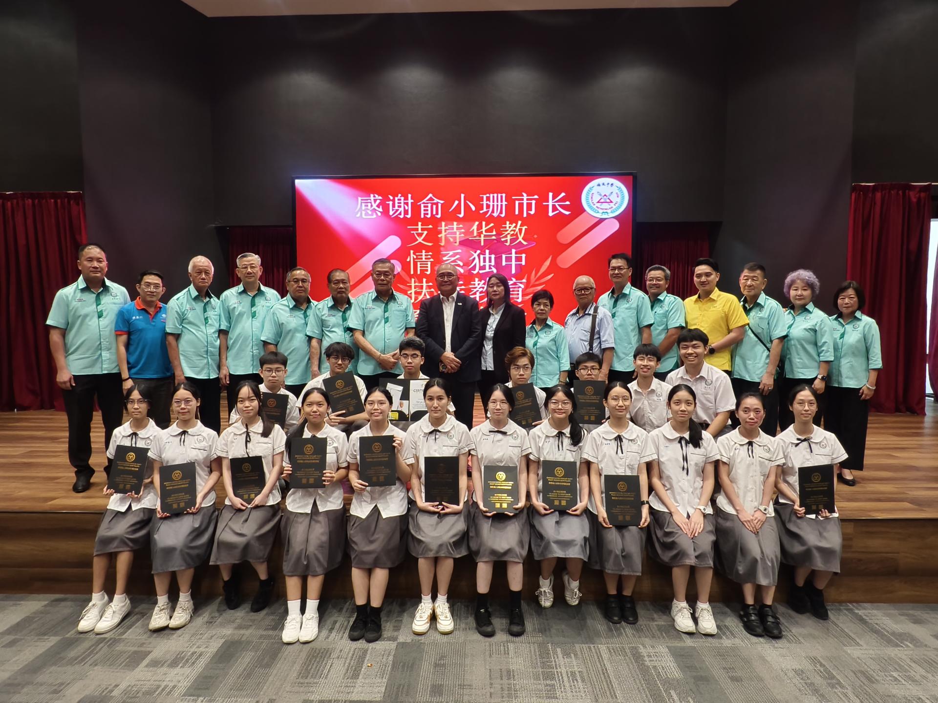 “俞创辉煌，珊耀未来”卓越学术成就颁奖礼嘉宾与获奖学生合影留念。后排左7起为培民中学董事长许为隆，主宾埔奕区州议员兼美里市长俞小珊及校长贝美娇。