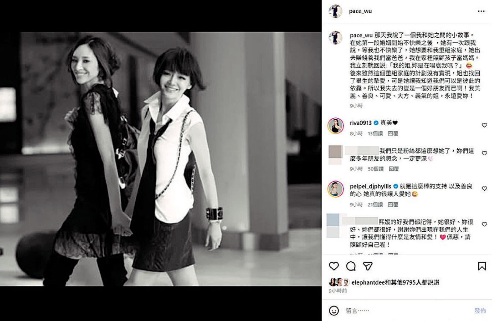 吴佩慈透露大S曾义气对她说“重组家庭”。