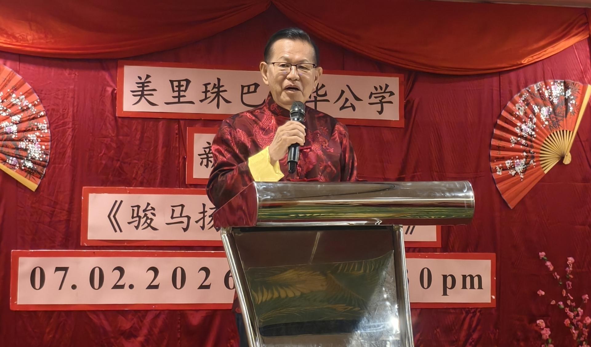 砂拉越交通部长拿督斯里李景胜致词。