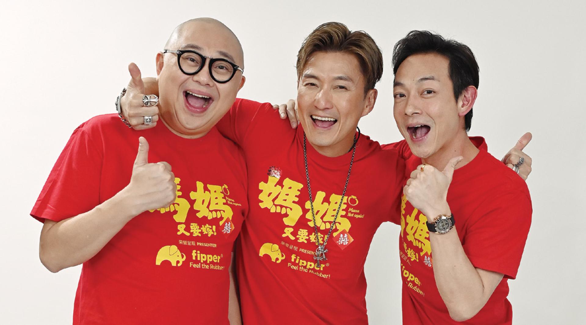 Bob林盛斌（左起）、陈山聪及梁烈唯来槟宣传贺岁电影《妈妈，又要嫁》宣传，直言这里的过年氛围，勾起他们儿时在香港过年的美好回忆。