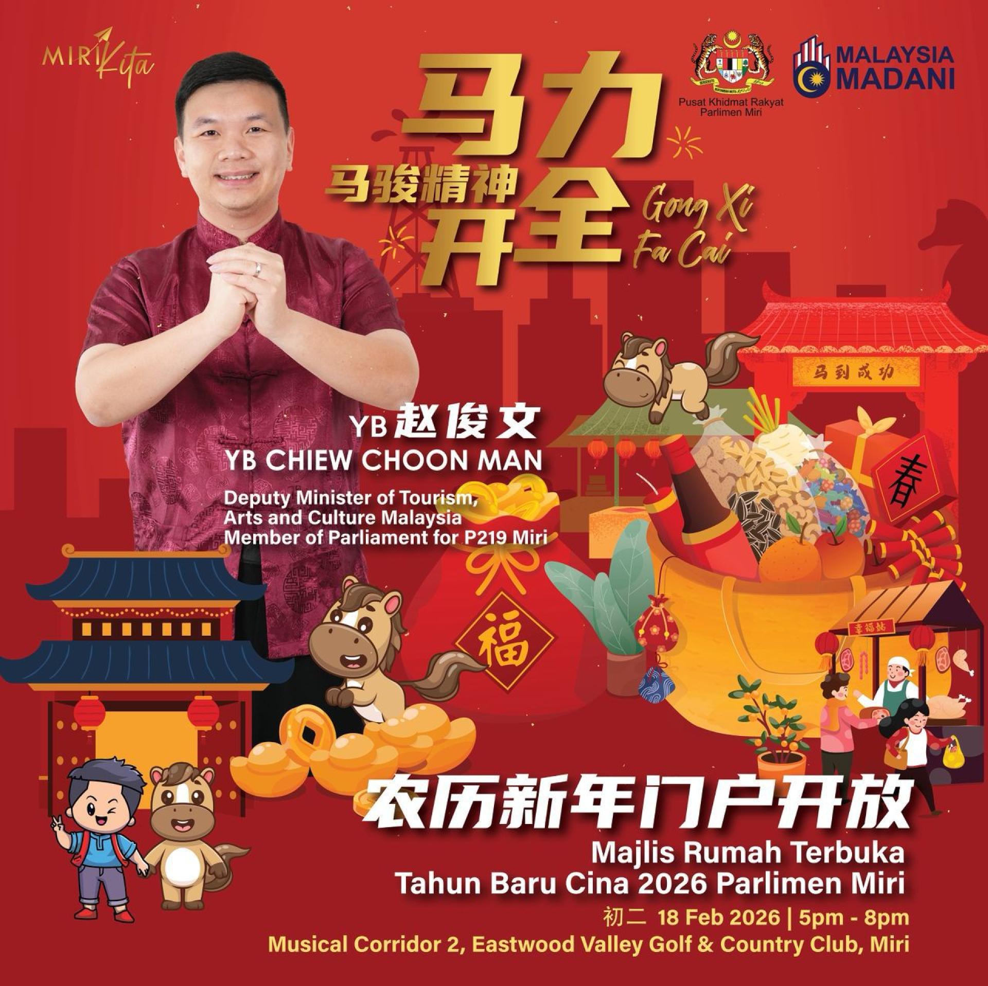 旅游、艺术及文化部副部长兼美里区国会议员赵俊文诚挚邀请大家一同出席，并欢庆2026年美里国会新春开放门户庆典。