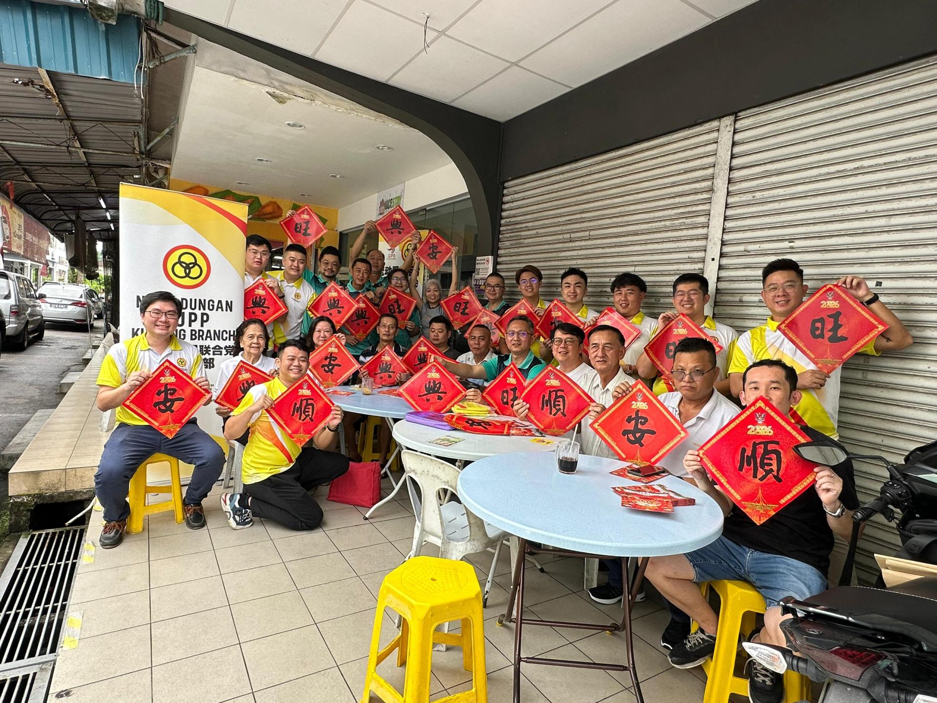 人联党党古晋支部、分部成员、社区领袖以及城市发展委员会成员一行人在服务柜台前合影。