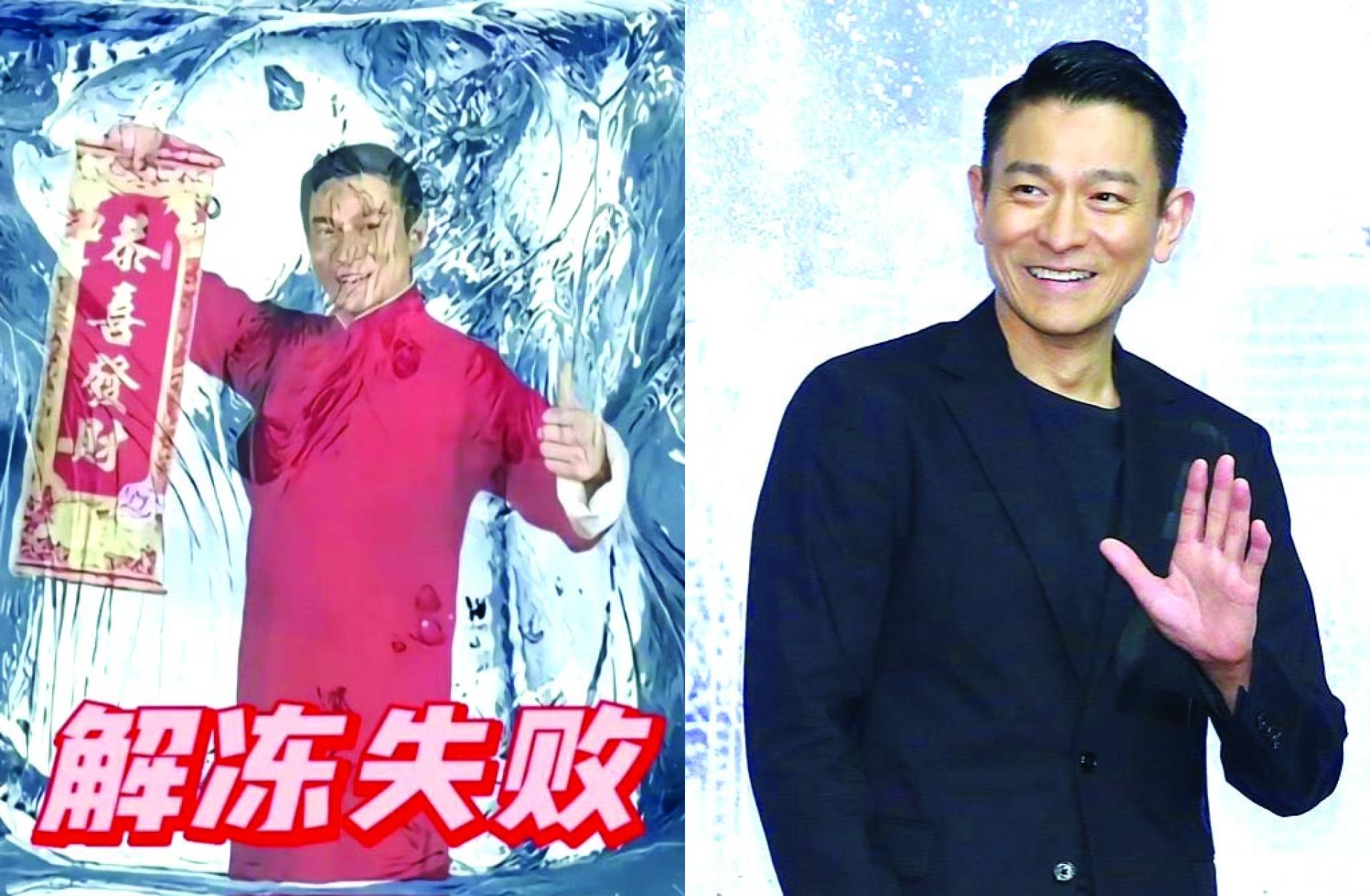 中国网友感叹今年过年的味道越来越淡，更笑称刘德华解冻失败。