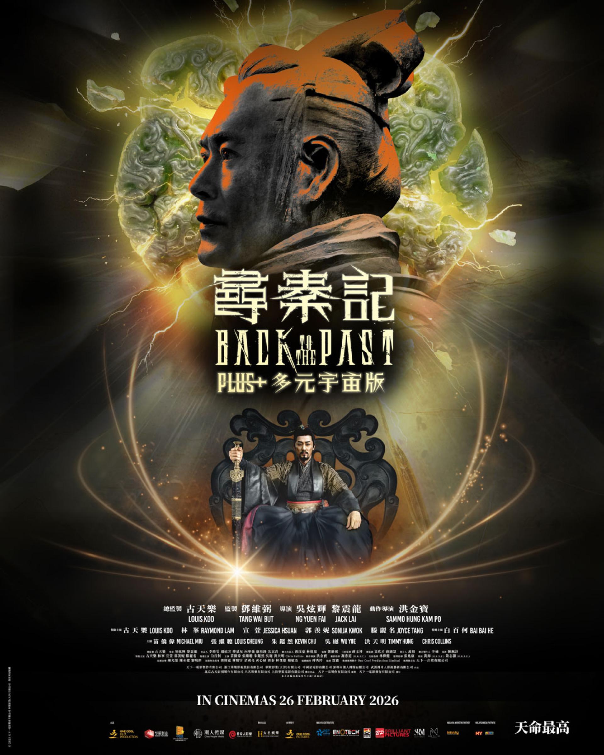 随着Plus+版本即将于本月26日大马登场，相信《寻秦记》这股跨越时空的“天命”热潮，势必再度席卷大银幕。