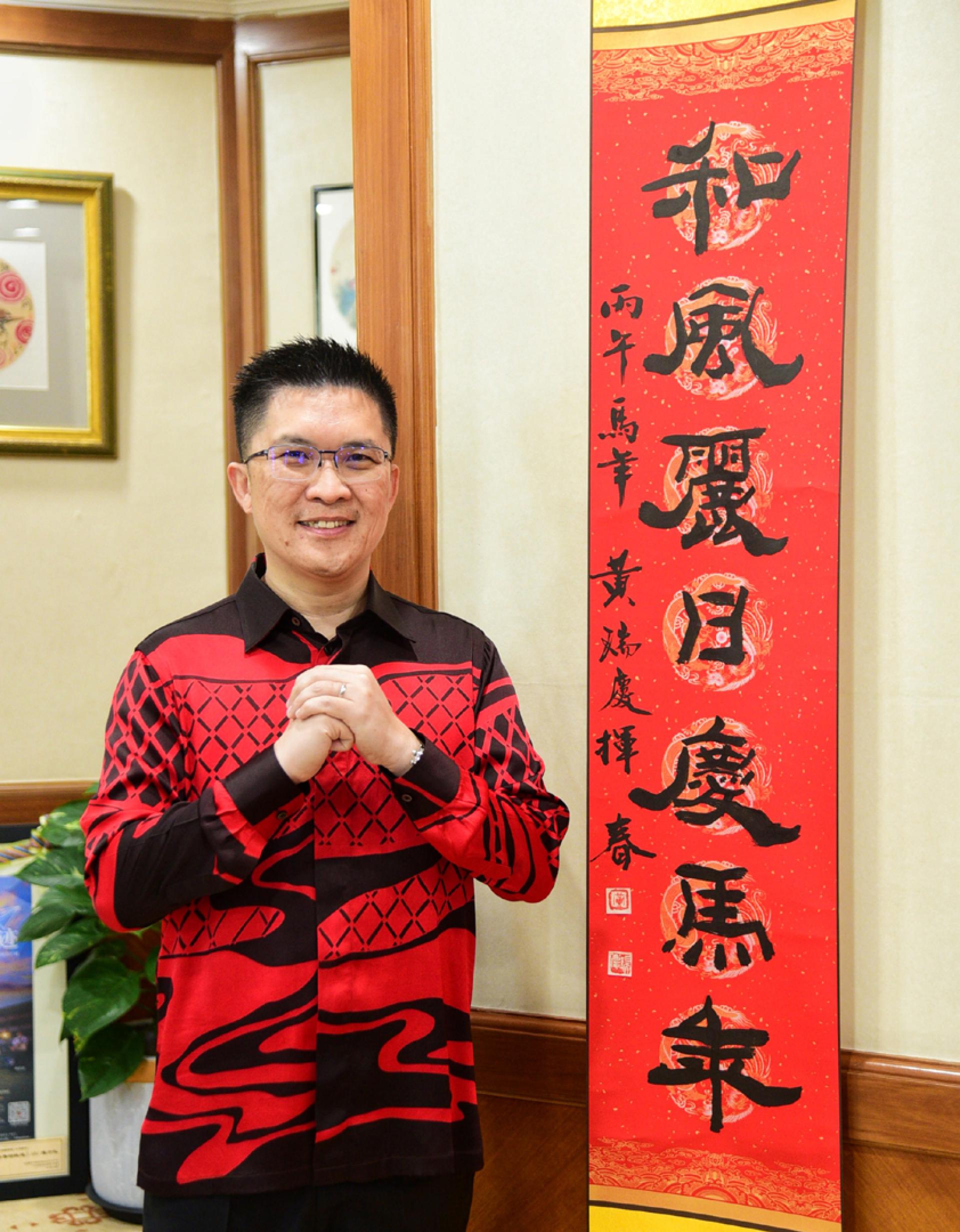 新春气爽、万物和谐，黄家和祝愿大家马年万事顺遂、前景光明。