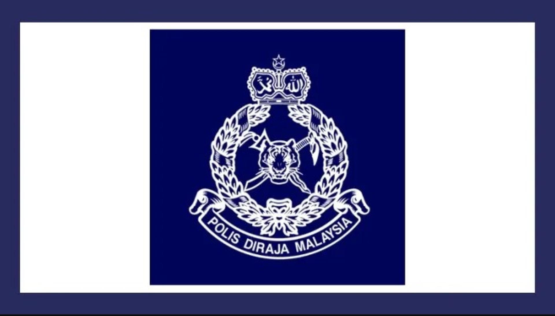 马来西亚皇家警察标志。