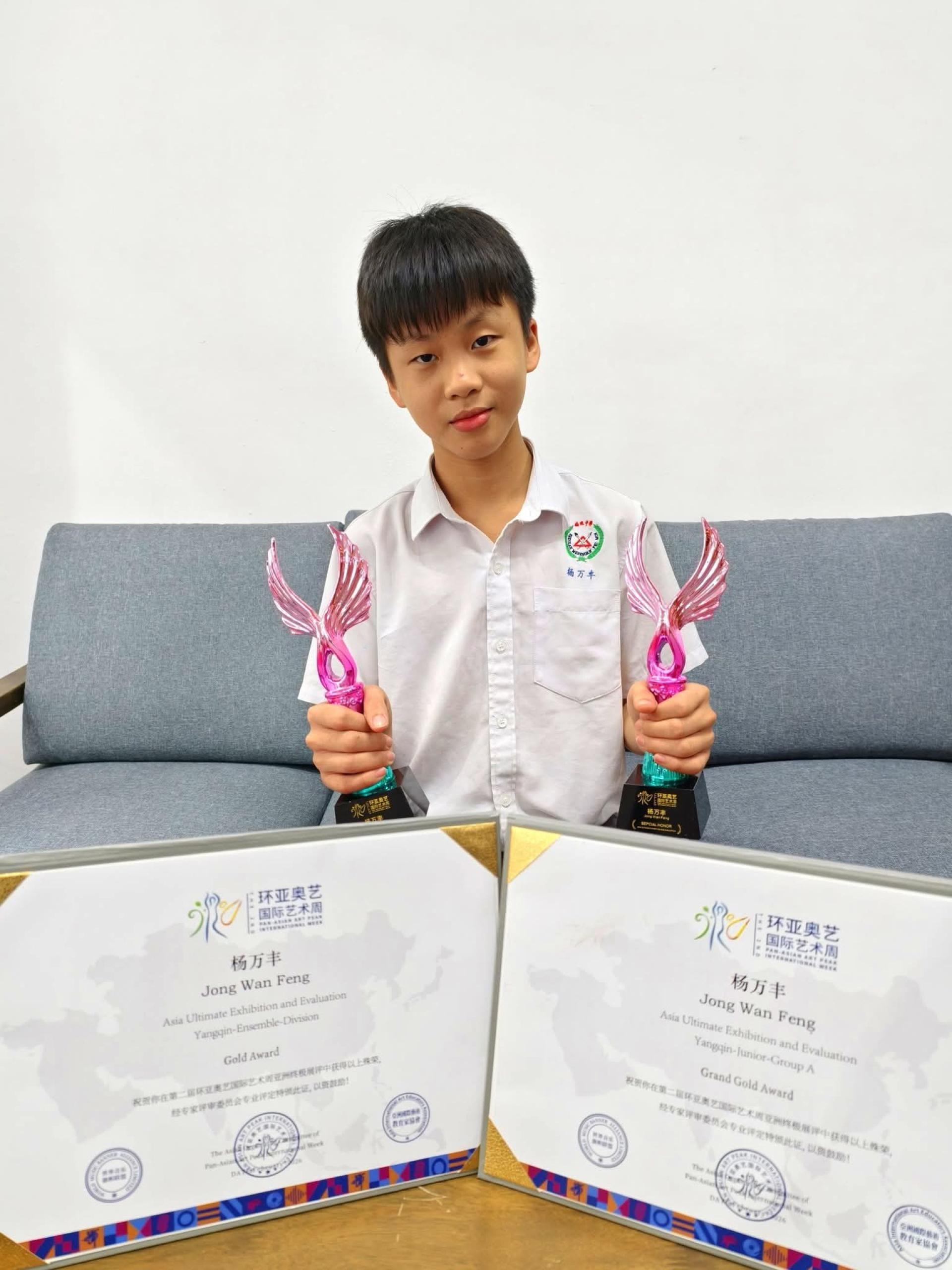 培中生杨万丰参加2026第二届环亚奥艺国际艺术周，夺得1个特殊金奖和1个 金奖。