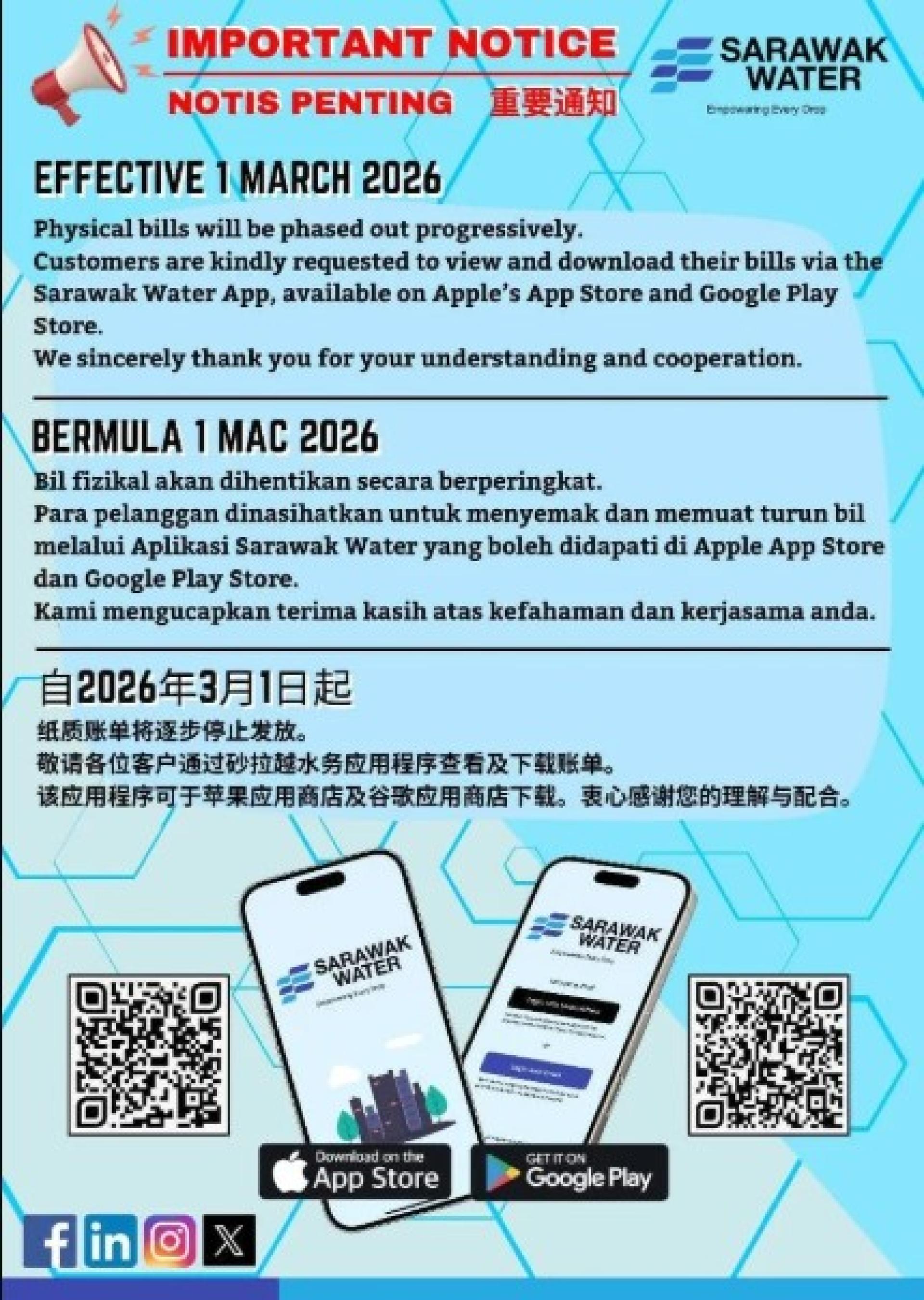 自3月1日起，纸质账单将逐步停用。