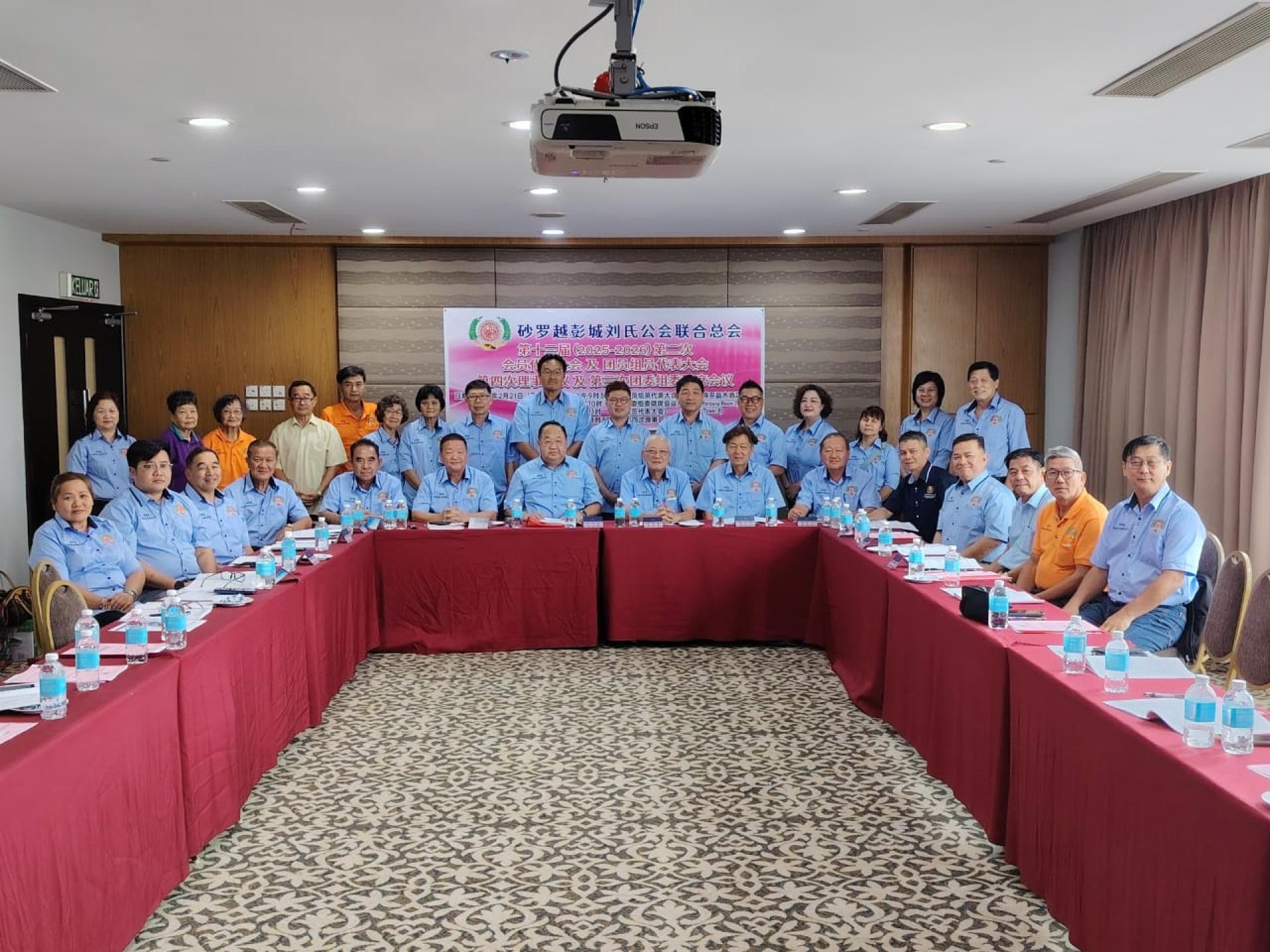 砂拉越彭城刘氏公会联合总会第13届（2025年至2026年）第2次会员代表大会暨理事会议出席代表合影。左7为总会长本固鲁刘贤远。