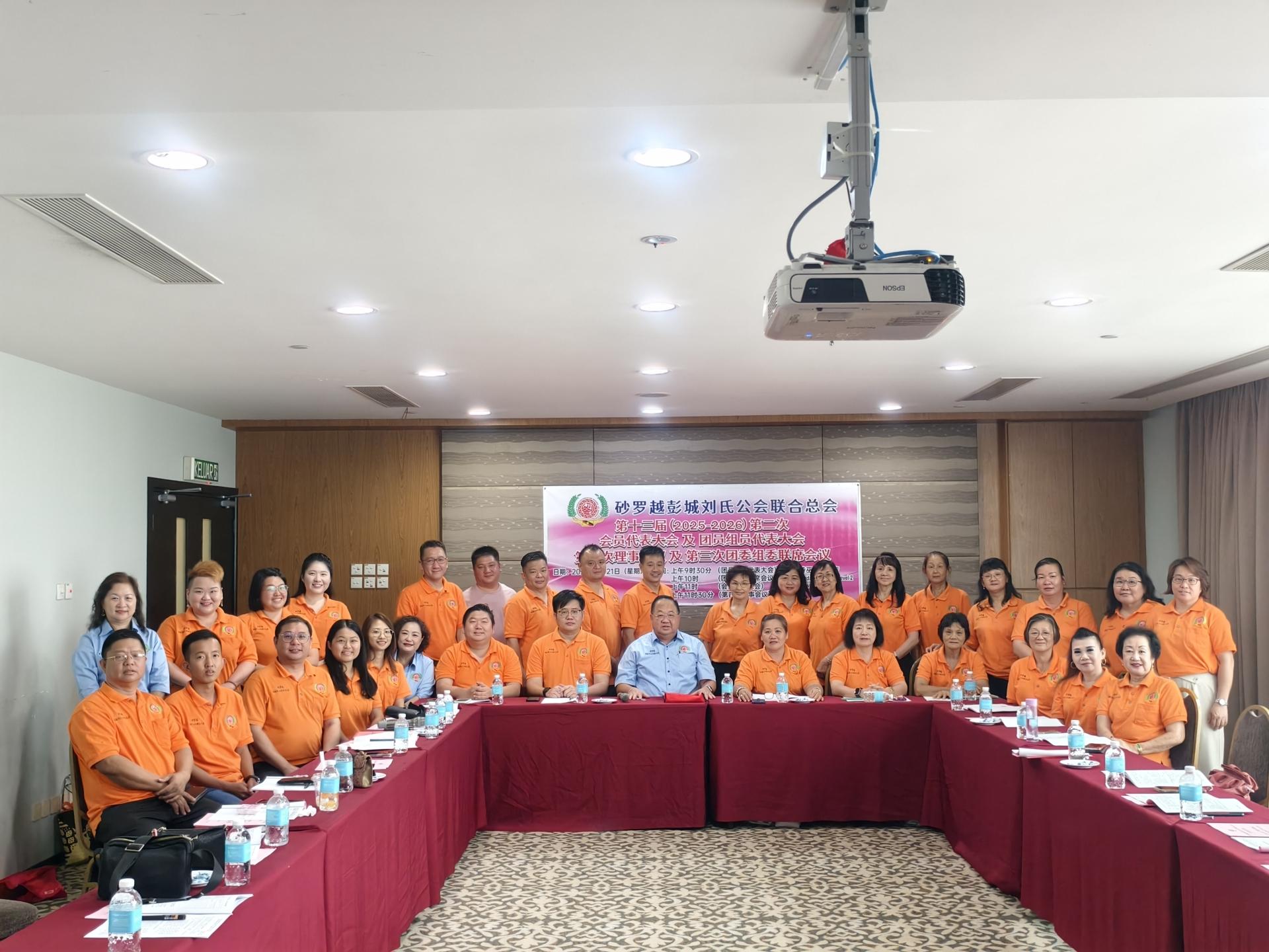 砂拉越彭城刘氏公会联合总会第13届（2025-2026）第二次青年团与妇女组代表大会及联席会议出席代表合影。左7起为砂罗越彭城刘氏公会青年团团长刘健琅、青年团总团长刘衡凱、总会长本固鲁刘贤远及妇女组总主任刘玉华。